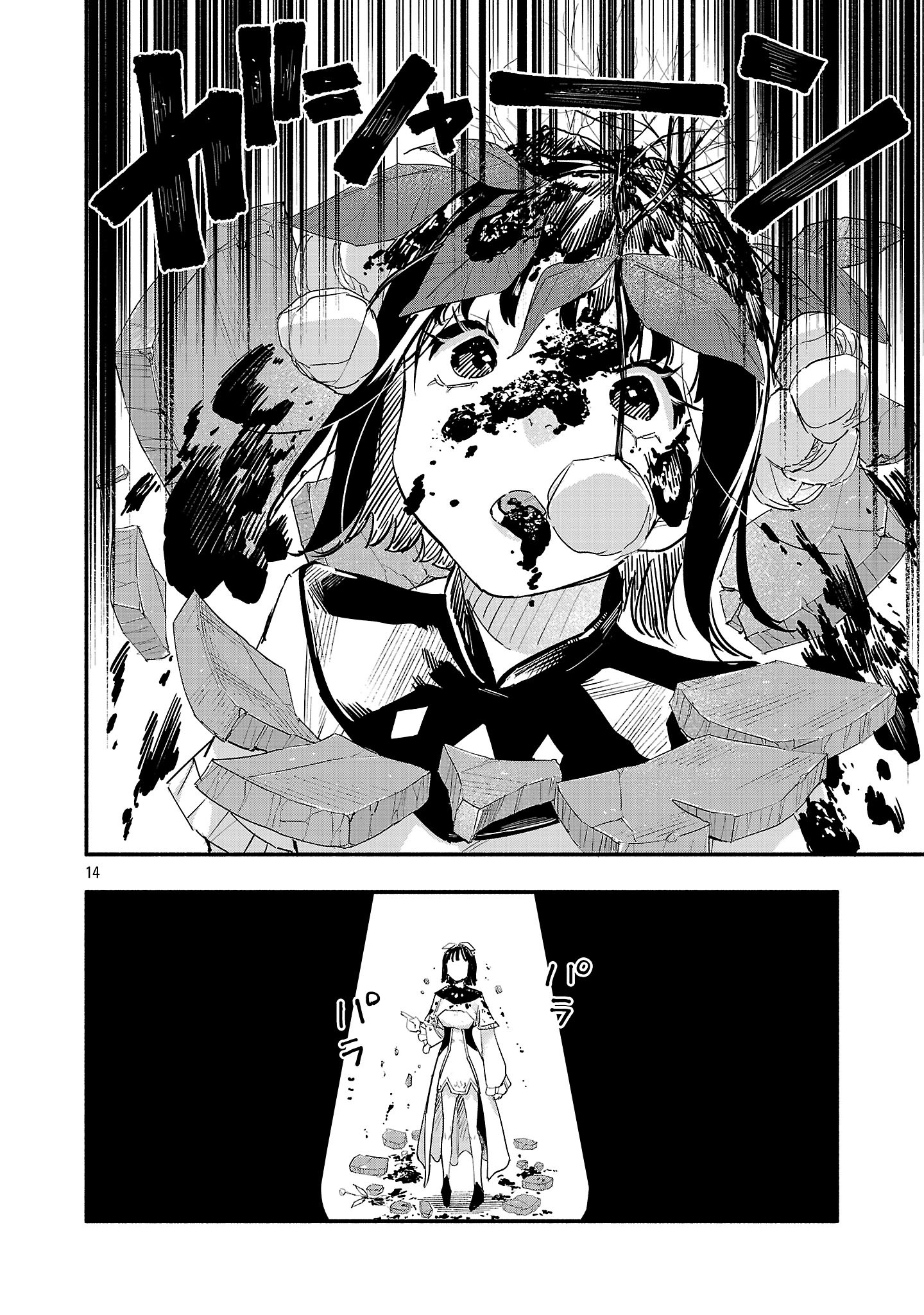 Hp5 Desu Kedo Jidou Chiyu (Auto Heal) ga Areba Shininimasen! - Chapter 2 - Page 14