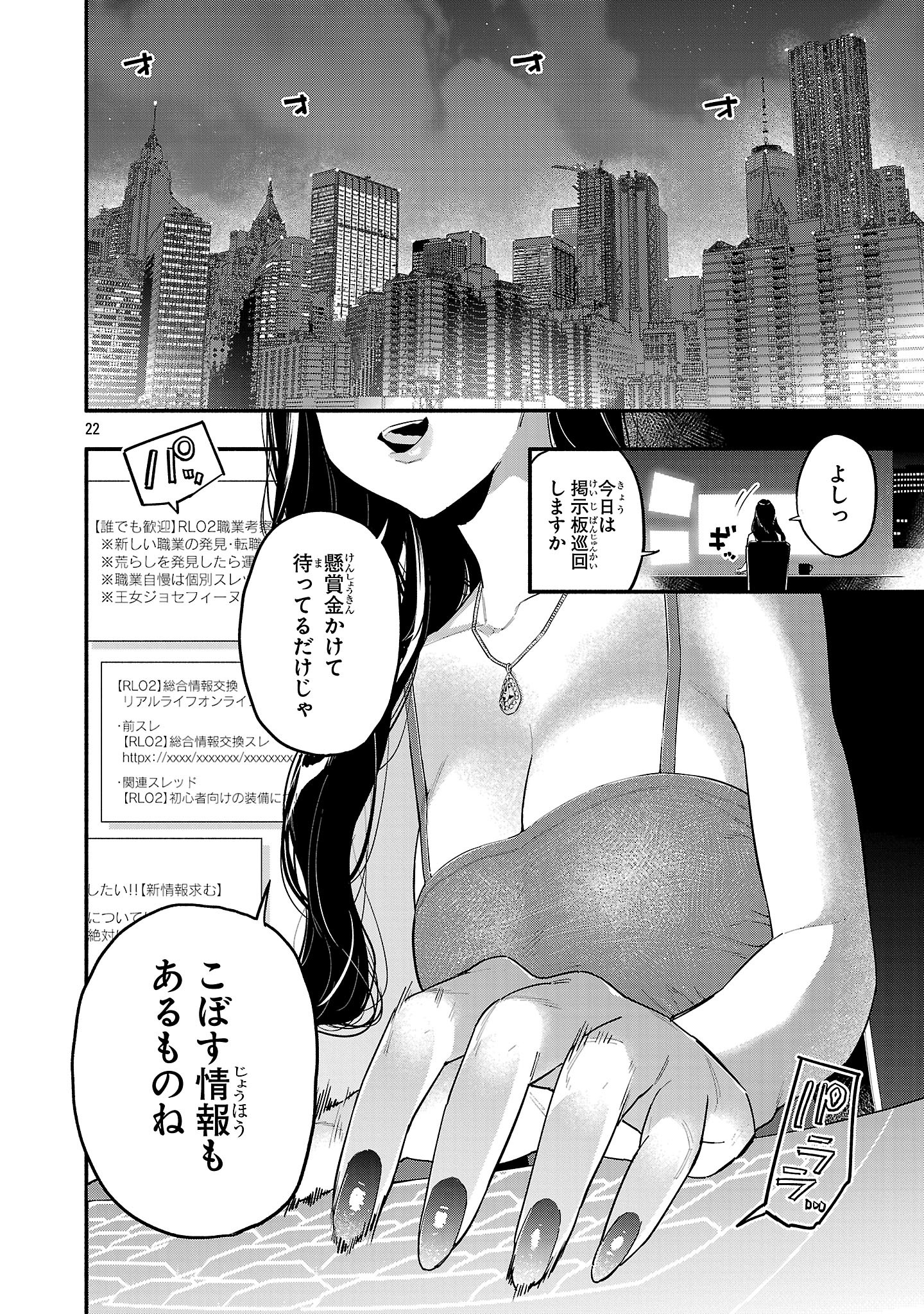 Hp5 Desu Kedo Jidou Chiyu (Auto Heal) ga Areba Shininimasen! - Chapter 2 - Page 22