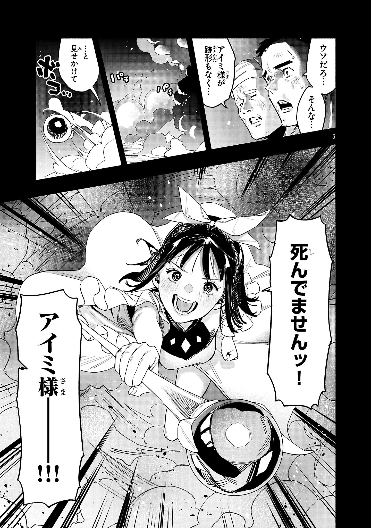 Hp5 Desu Kedo Jidou Chiyu (Auto Heal) ga Areba Shininimasen! - Chapter 2 - Page 5