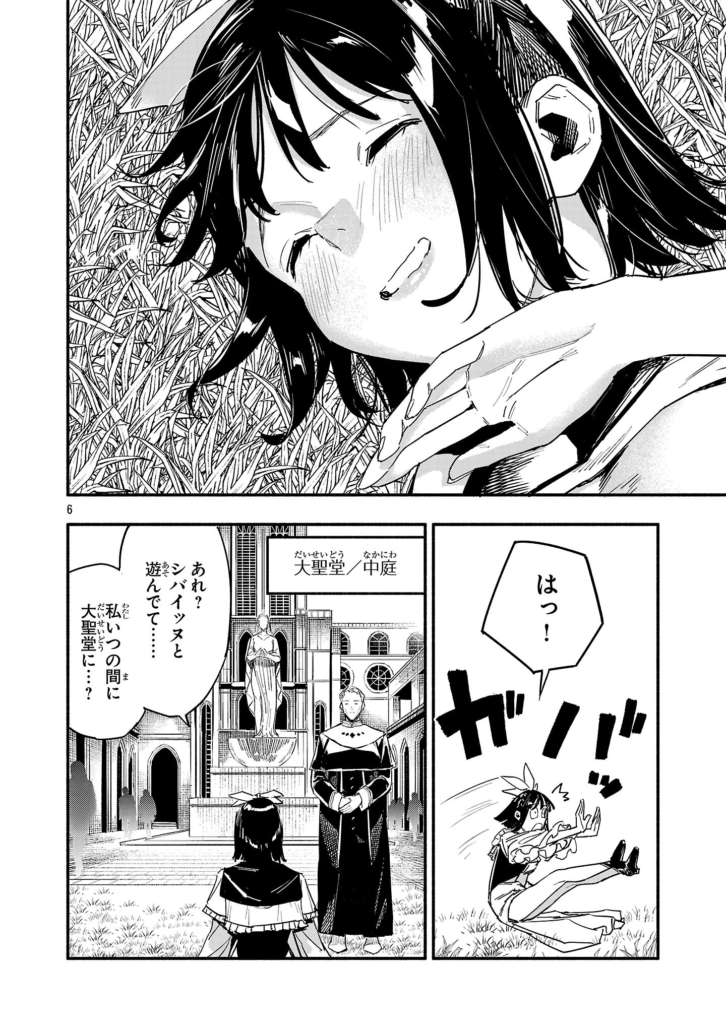 Hp5 Desu Kedo Jidou Chiyu (Auto Heal) ga Areba Shininimasen! - Chapter 2 - Page 6