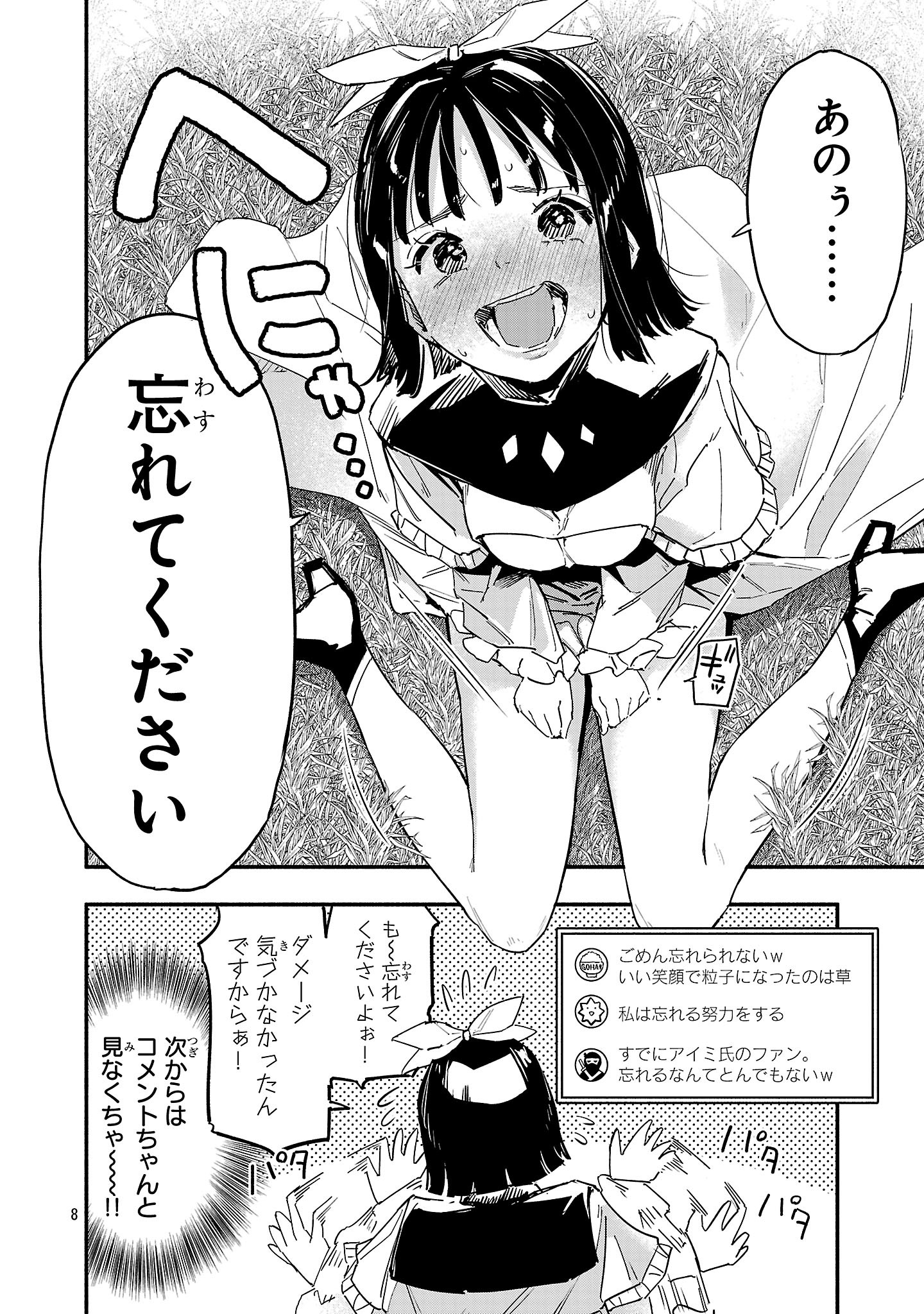 Hp5 Desu Kedo Jidou Chiyu (Auto Heal) ga Areba Shininimasen! - Chapter 2 - Page 8