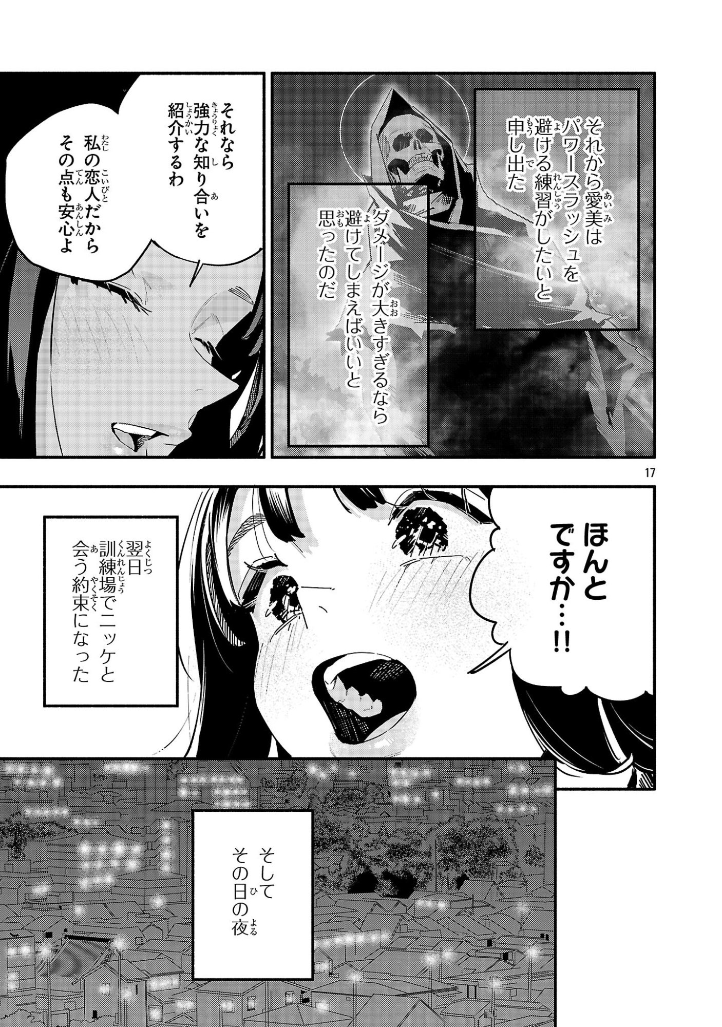 Hp5 Desu Kedo Jidou Chiyu (Auto Heal) ga Areba Shininimasen! - Chapter 7 - Page 17