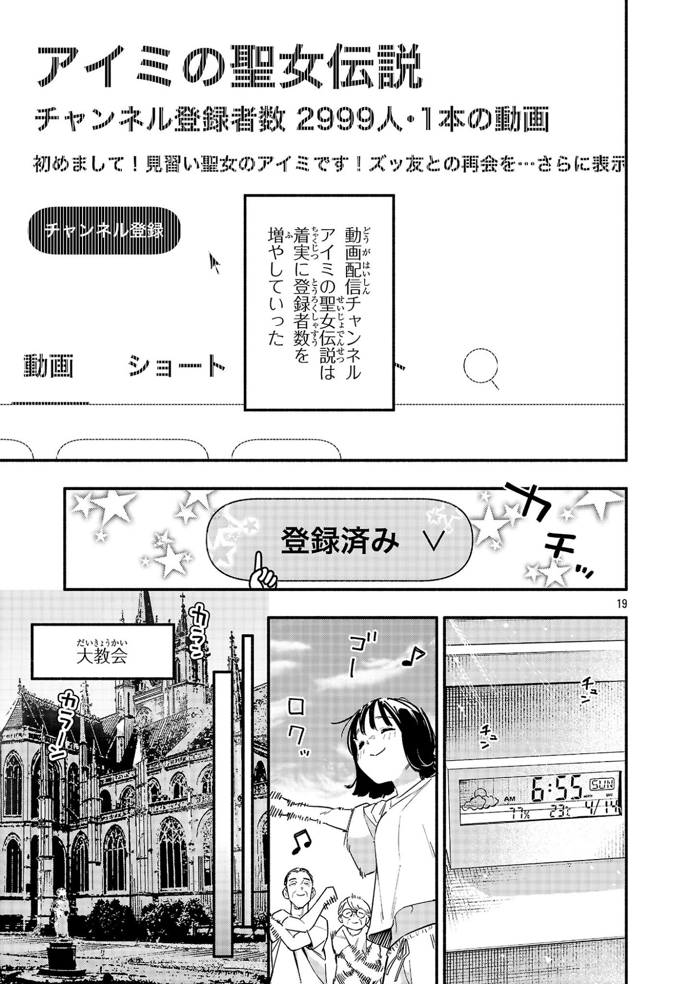 Hp5 Desu Kedo Jidou Chiyu (Auto Heal) ga Areba Shininimasen! - Chapter 7 - Page 19