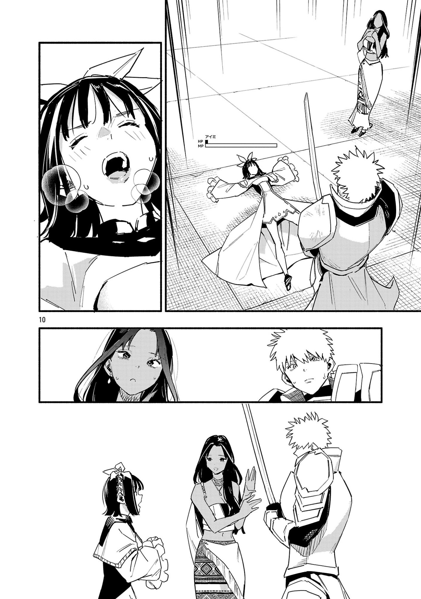 Hp5 Desu Kedo Jidou Chiyu (Auto Heal) ga Areba Shininimasen! - Chapter 8 - Page 10