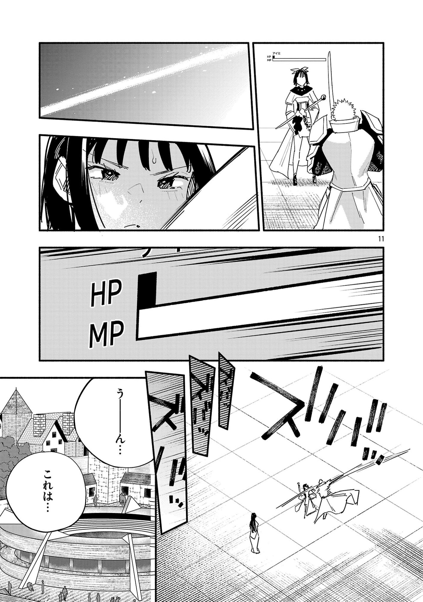 Hp5 Desu Kedo Jidou Chiyu (Auto Heal) ga Areba Shininimasen! - Chapter 8 - Page 11