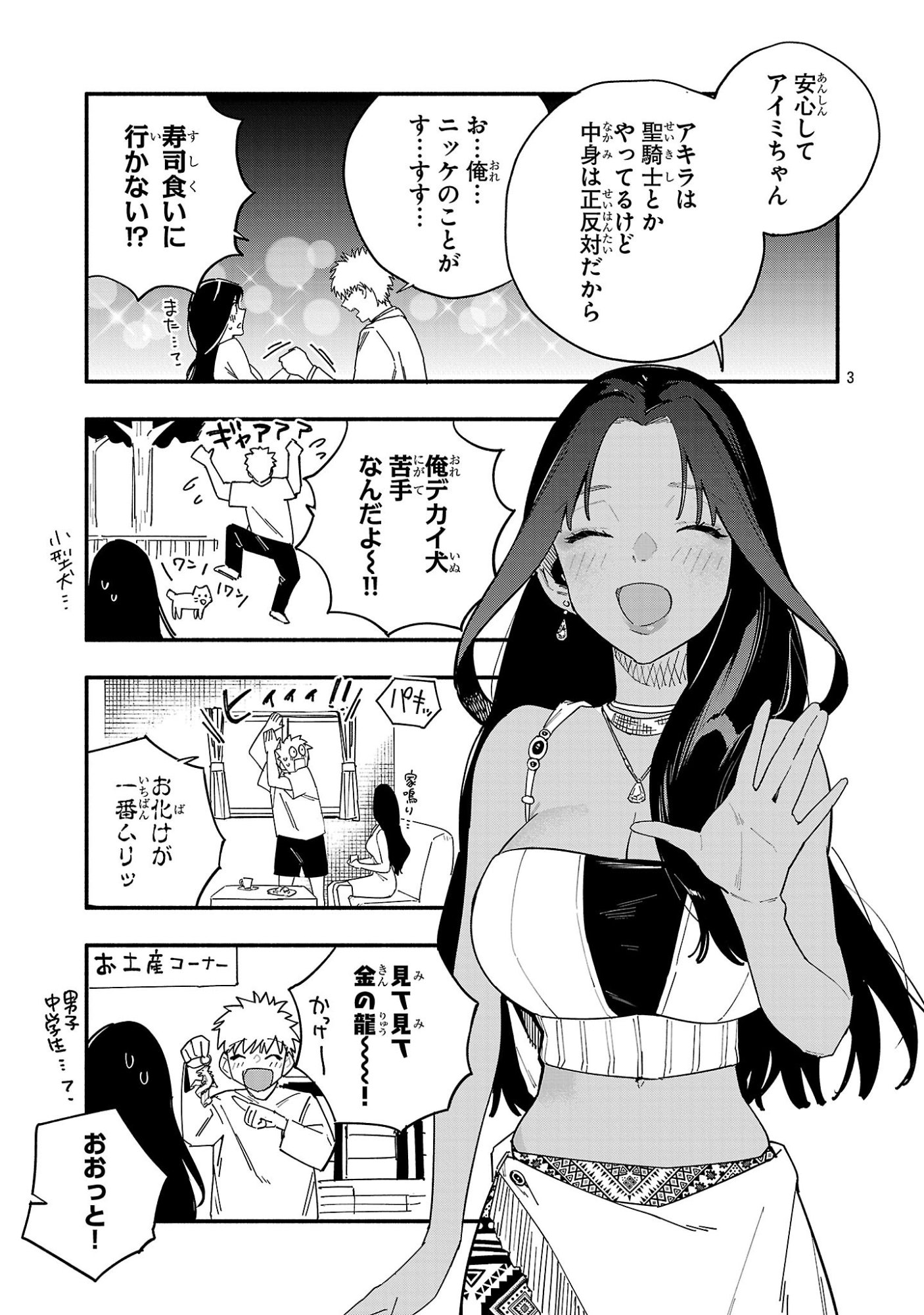 Hp5 Desu Kedo Jidou Chiyu (Auto Heal) ga Areba Shininimasen! - Chapter 8 - Page 3
