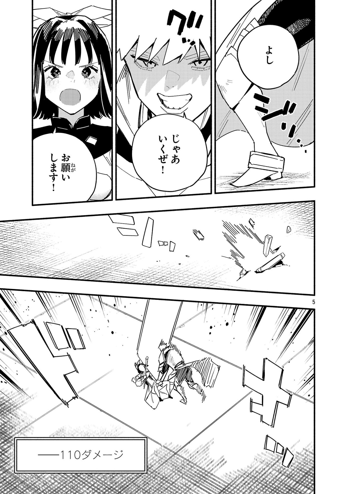 Hp5 Desu Kedo Jidou Chiyu (Auto Heal) ga Areba Shininimasen! - Chapter 8 - Page 5