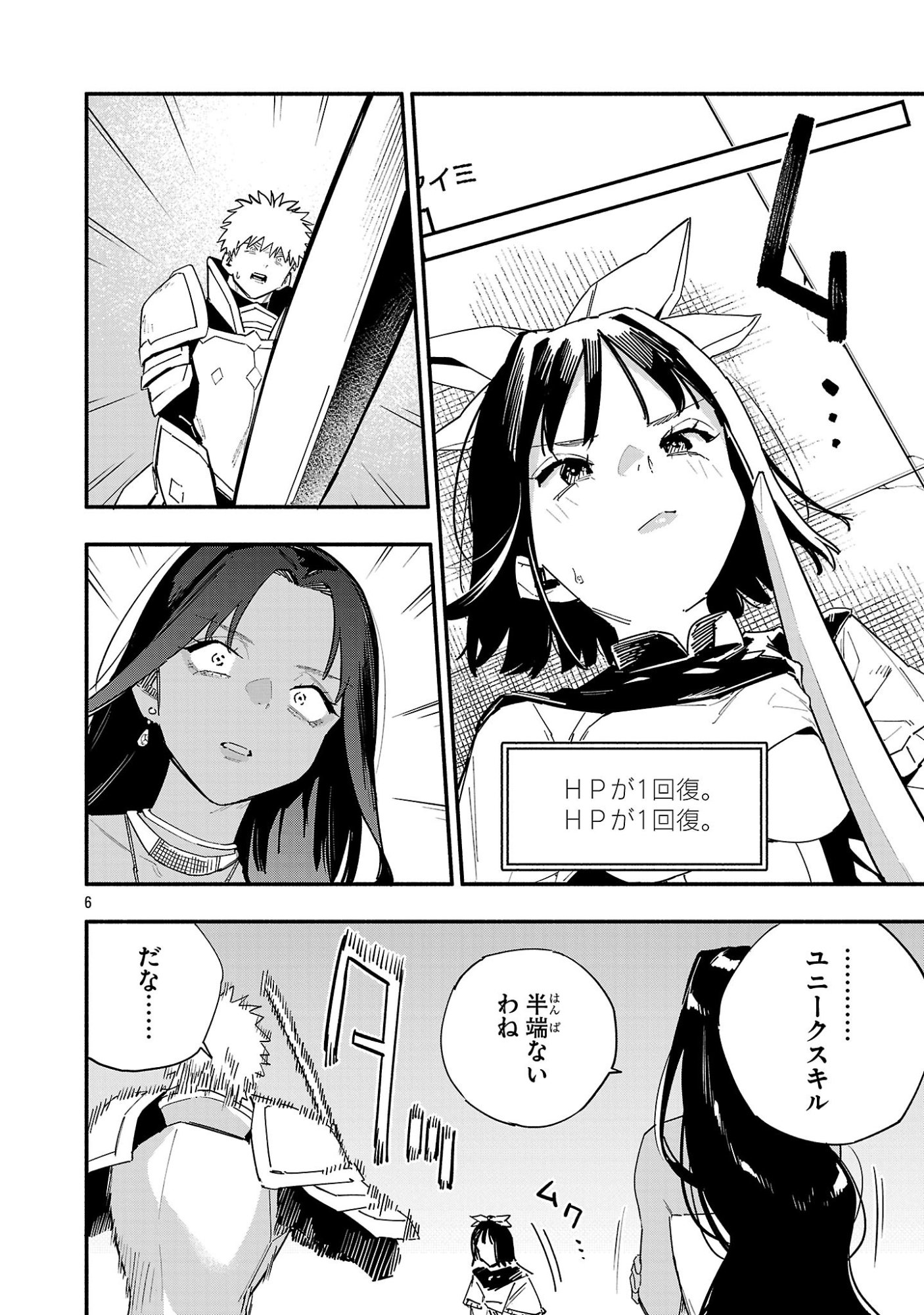 Hp5 Desu Kedo Jidou Chiyu (Auto Heal) ga Areba Shininimasen! - Chapter 8 - Page 6