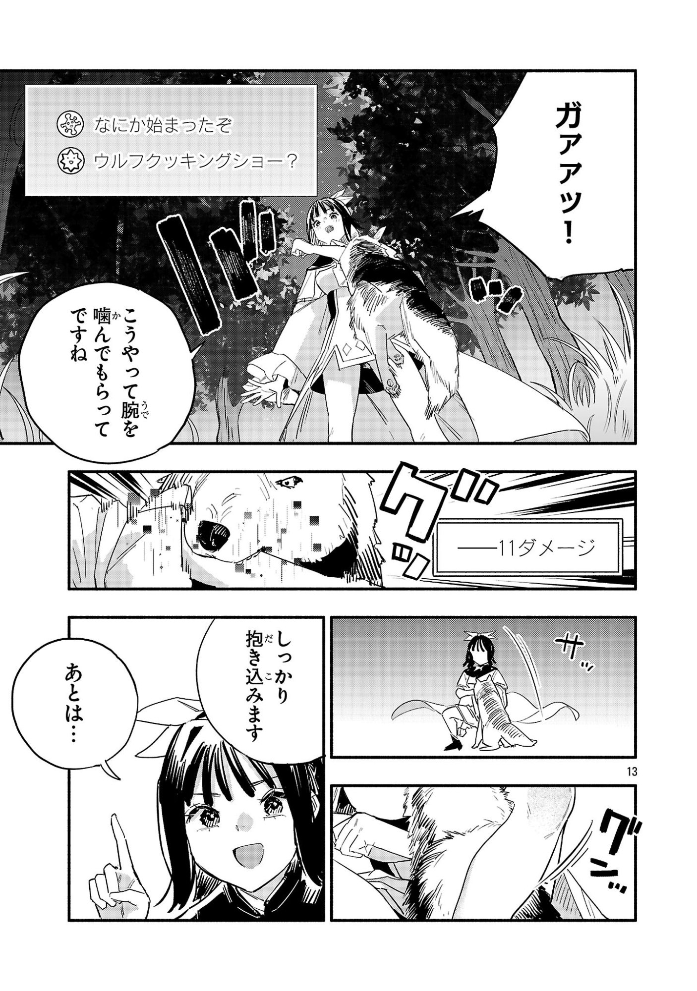 Hp5 Desu Kedo Jidou Chiyu (Auto Heal) ga Areba Shininimasen! - Chapter 9 - Page 13