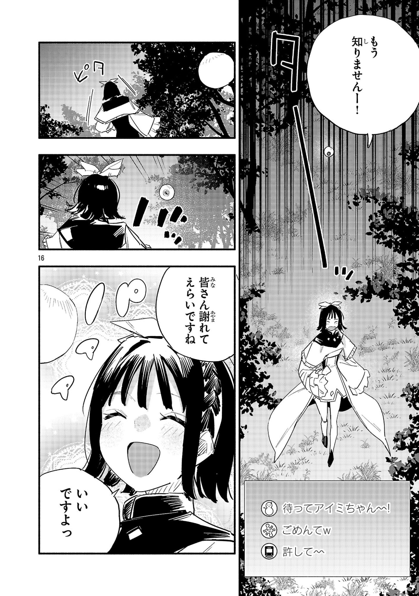 Hp5 Desu Kedo Jidou Chiyu (Auto Heal) ga Areba Shininimasen! - Chapter 9 - Page 16
