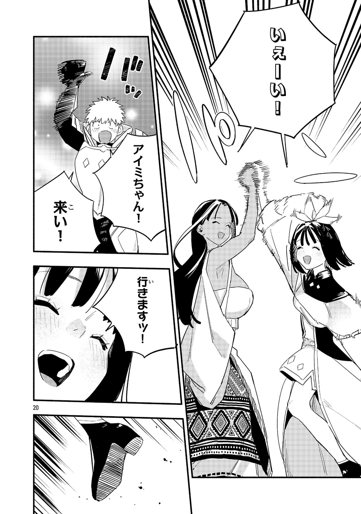 Hp5 Desu Kedo Jidou Chiyu (Auto Heal) ga Areba Shininimasen! - Chapter 9 - Page 20