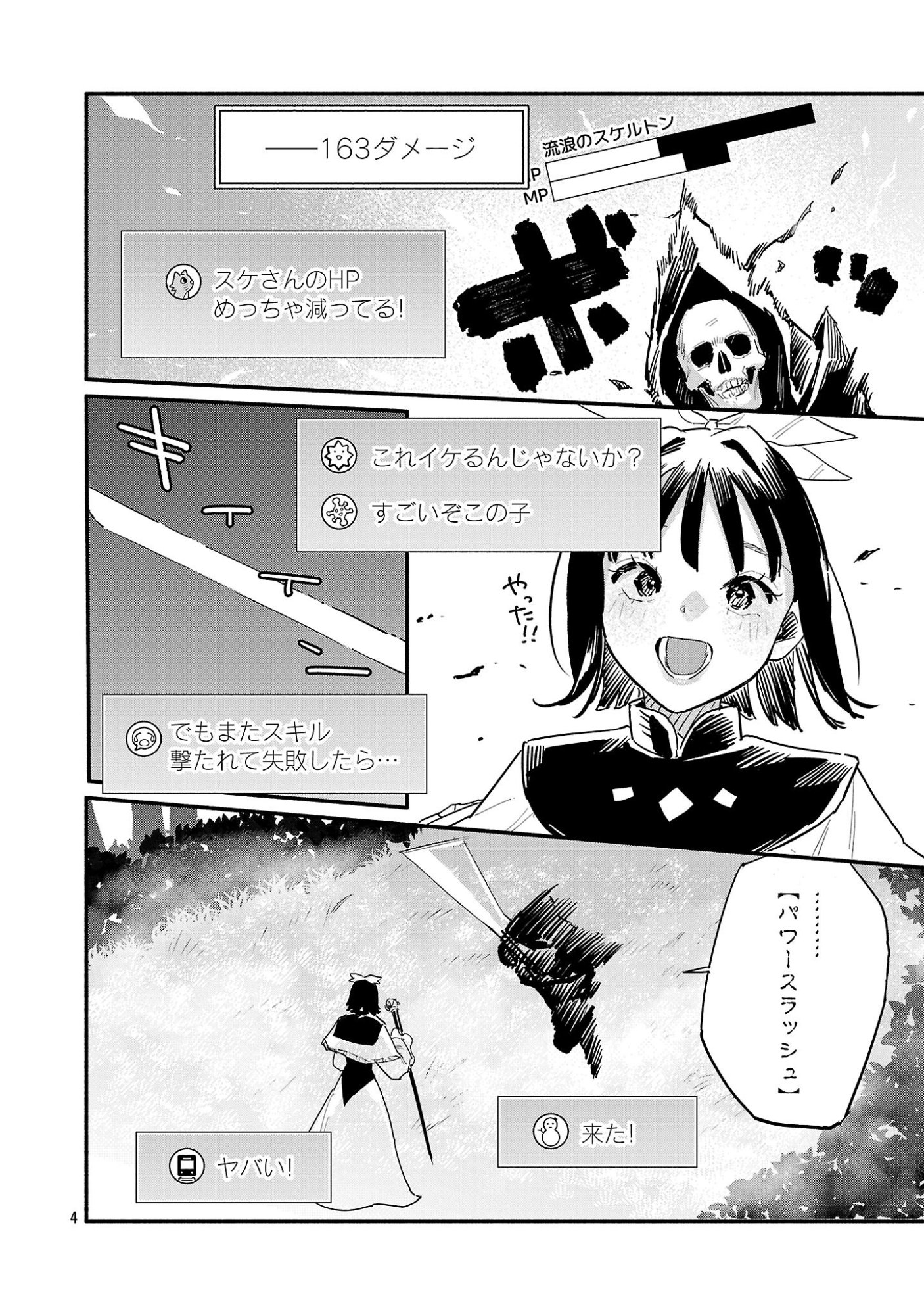 Hp5 Desu Kedo Jidou Chiyu (Auto Heal) ga Areba Shininimasen! - Chapter 9 - Page 4