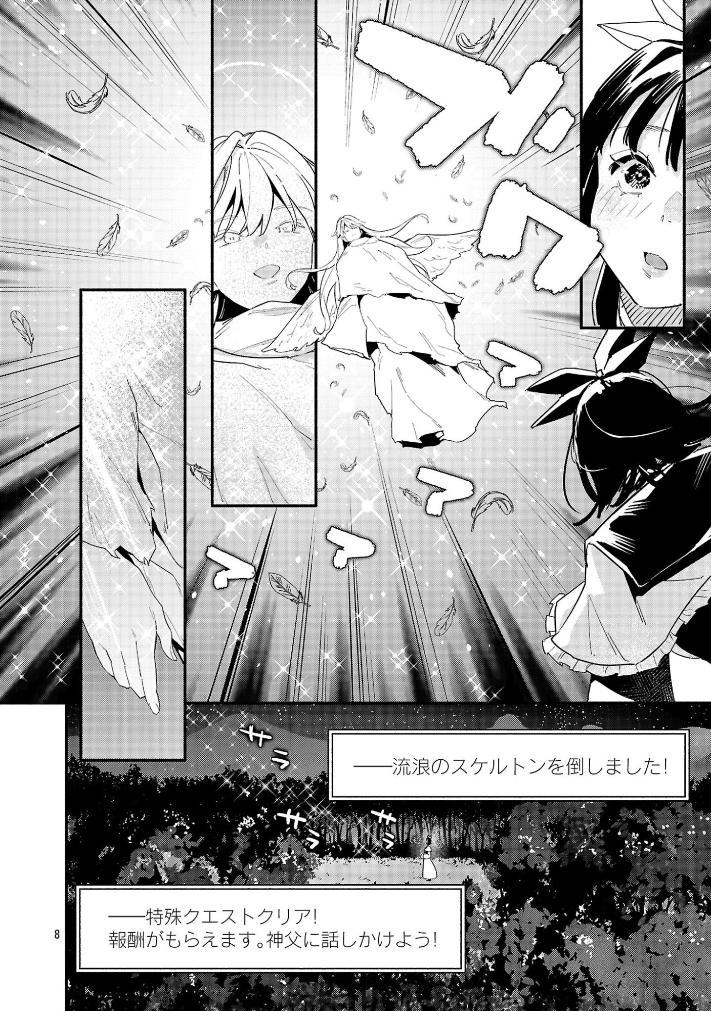 Hp5 Desu Kedo Jidou Chiyu (Auto Heal) ga Areba Shininimasen! - Chapter 9 - Page 8