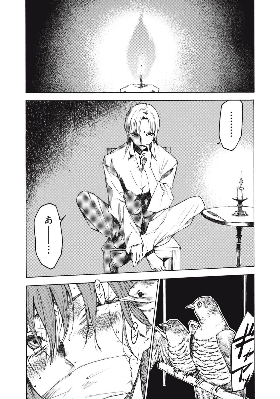 Hundre Note - Ugly Duck - Chapter 1 - Page 20