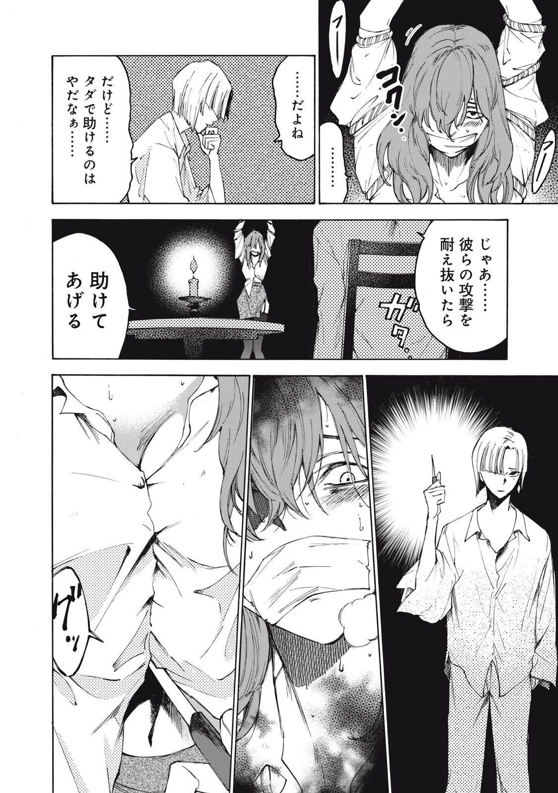 Hundre Note - Ugly Duck - Chapter 1 - Page 22