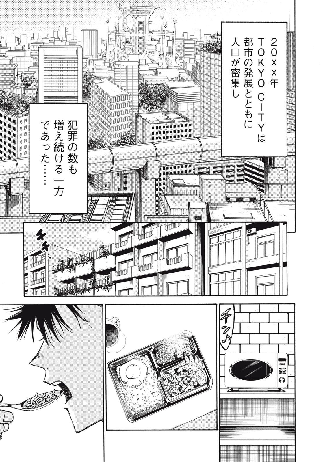 Hundre Note - Ugly Duck - Chapter 1 - Page 5