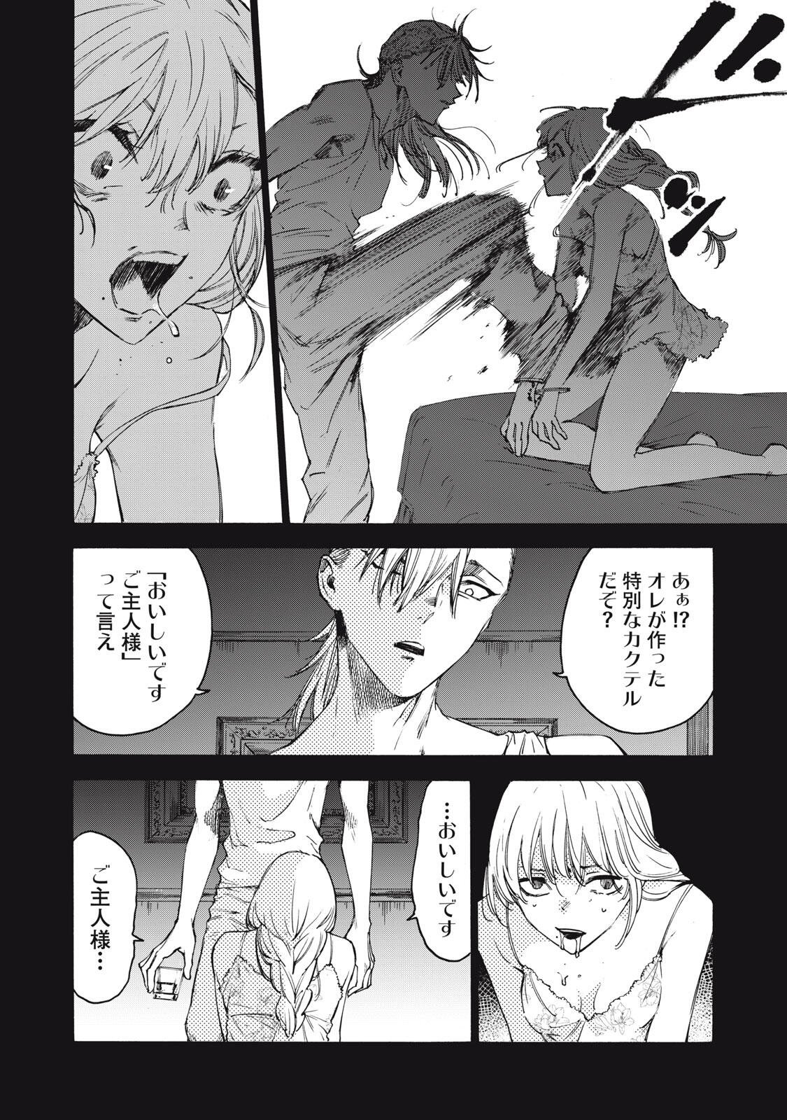 Hundre Note - Ugly Duck - Chapter 10 - Page 4