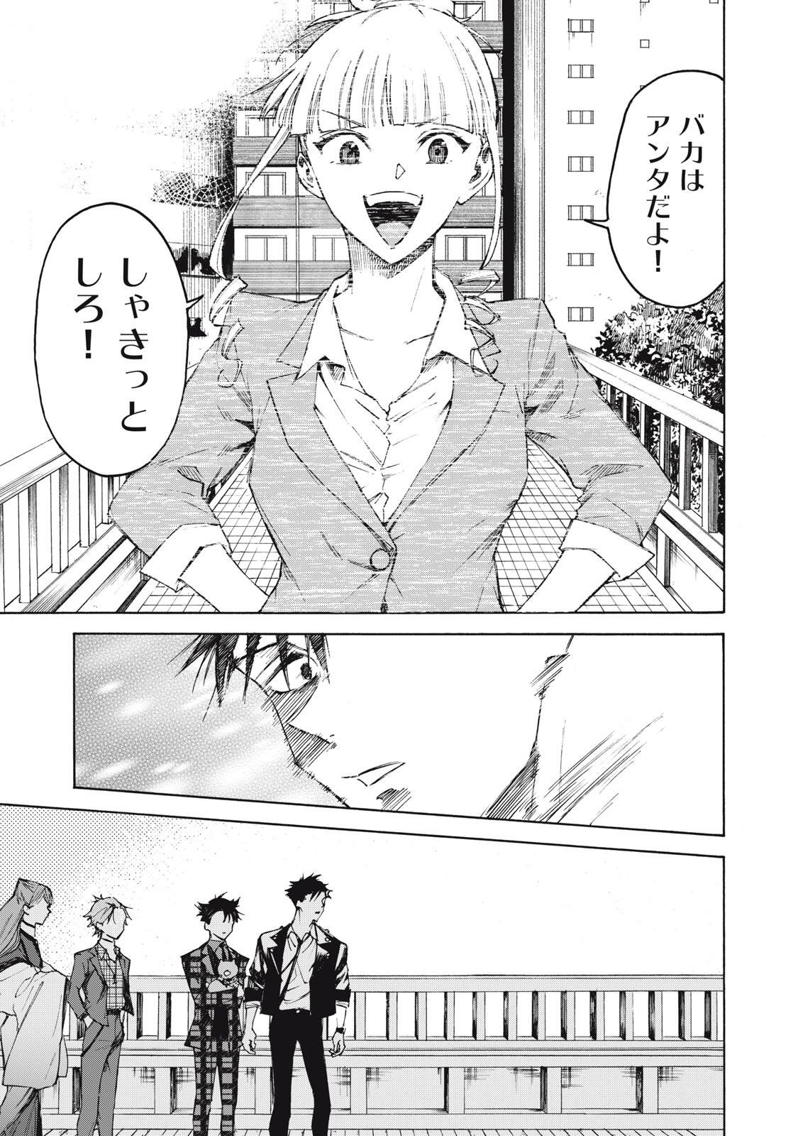 Hundre Note - Ugly Duck - Chapter 2 - Page 31