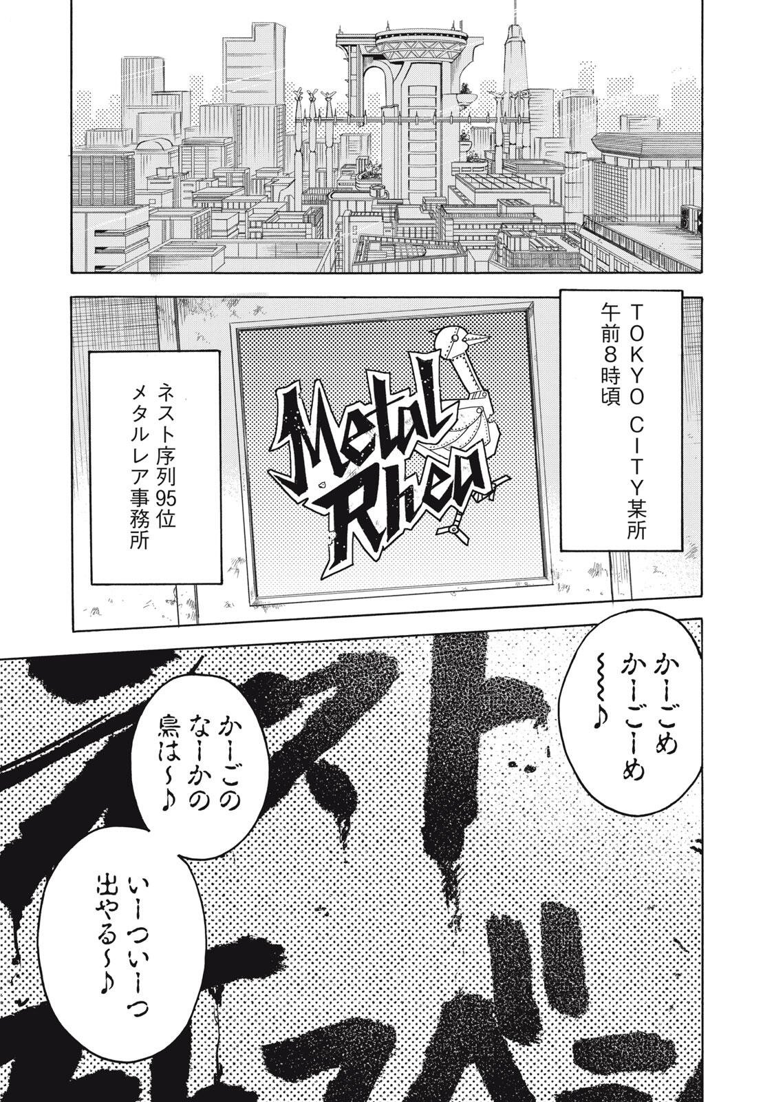 Hundre Note - Ugly Duck - Chapter 2 - Page 35