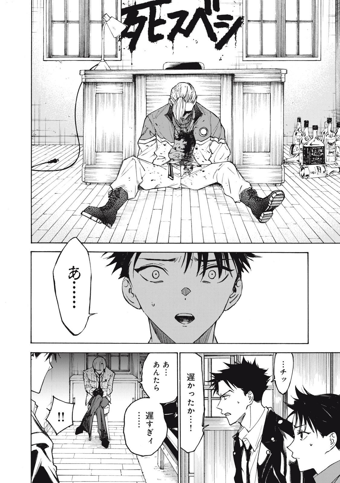 Hundre Note - Ugly Duck - Chapter 3 - Page 22