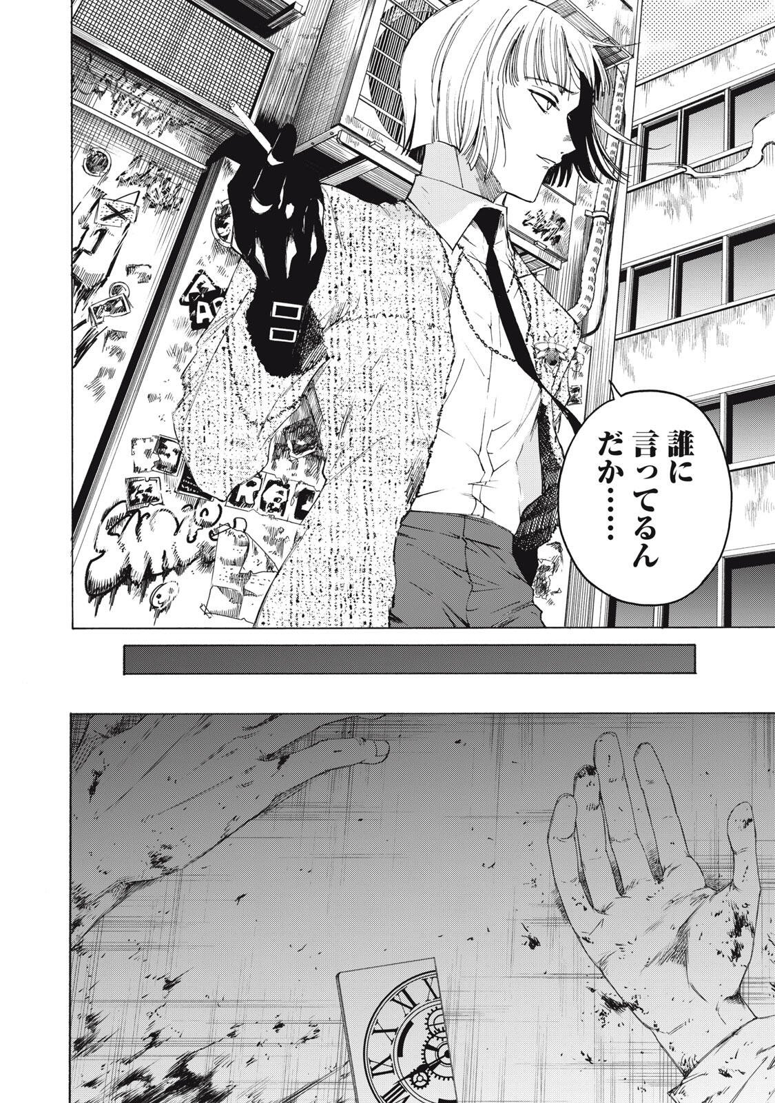 Hundre Note - Ugly Duck - Chapter 4 - Page 24