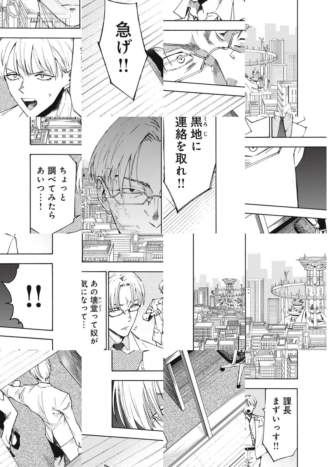 Hundre Note - Ugly Duck - Chapter 6 - Page 1