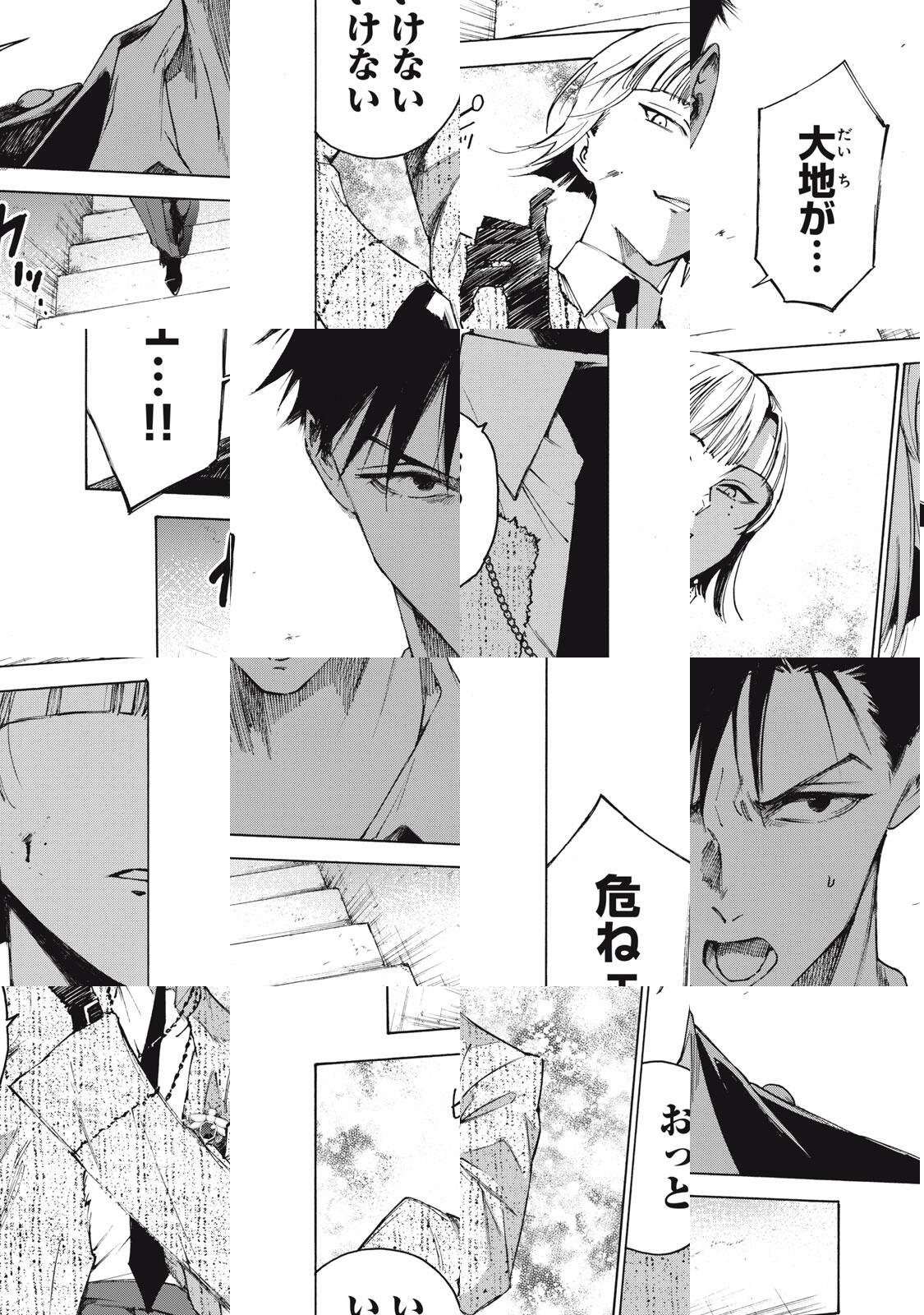 Hundre Note - Ugly Duck - Chapter 6 - Page 18