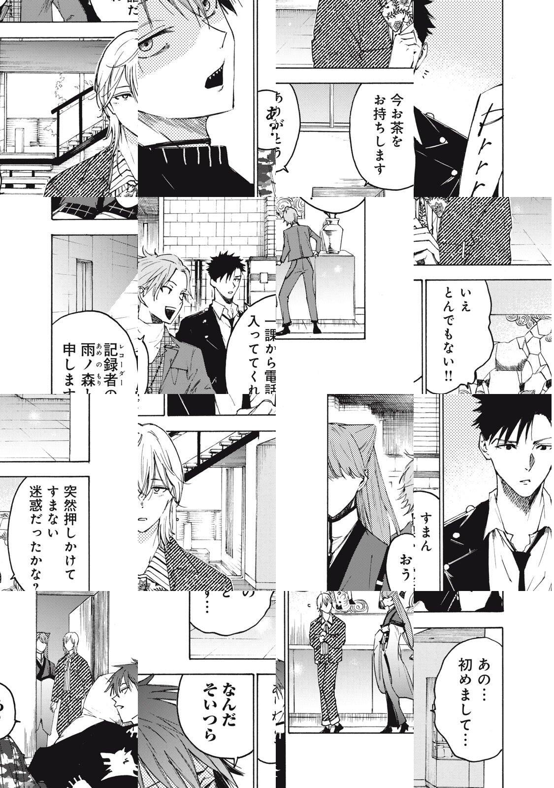 Hundre Note - Ugly Duck - Chapter 6 - Page 5