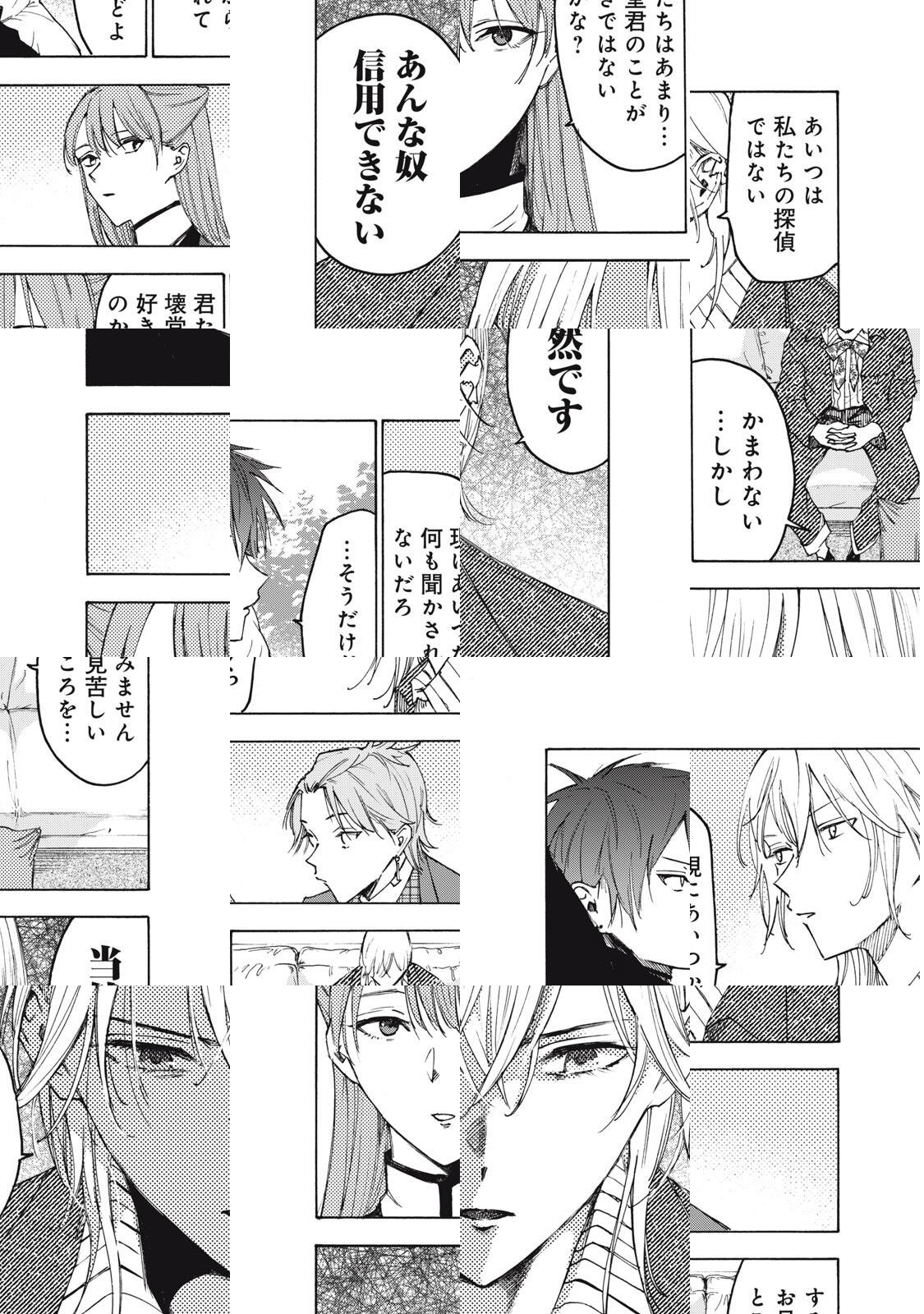 Hundre Note - Ugly Duck - Chapter 6 - Page 7