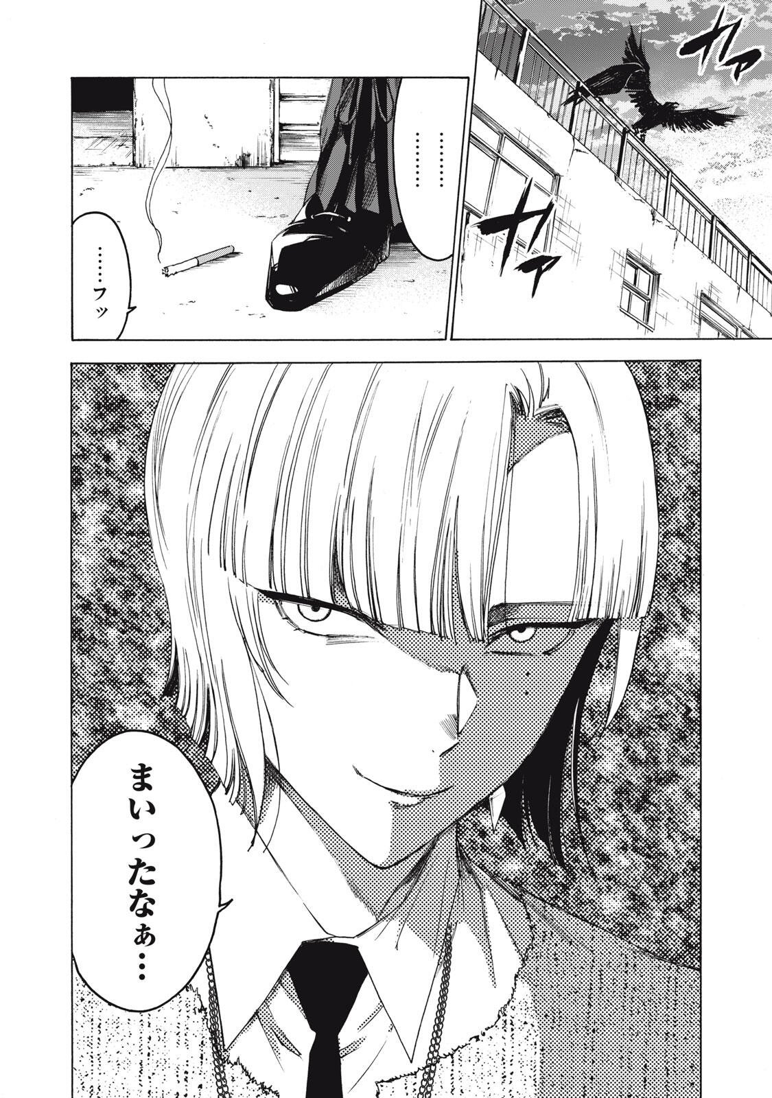 Hundre Note - Ugly Duck - Chapter 7 - Page 26