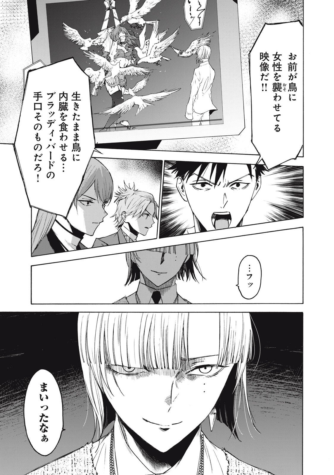 Hundre Note - Ugly Duck - Chapter 8 - Page 1