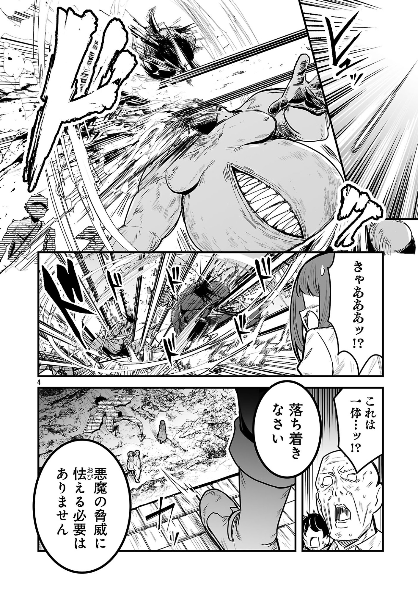 Hunter Guild no Ura Quest - Chapter 1 - Page 10