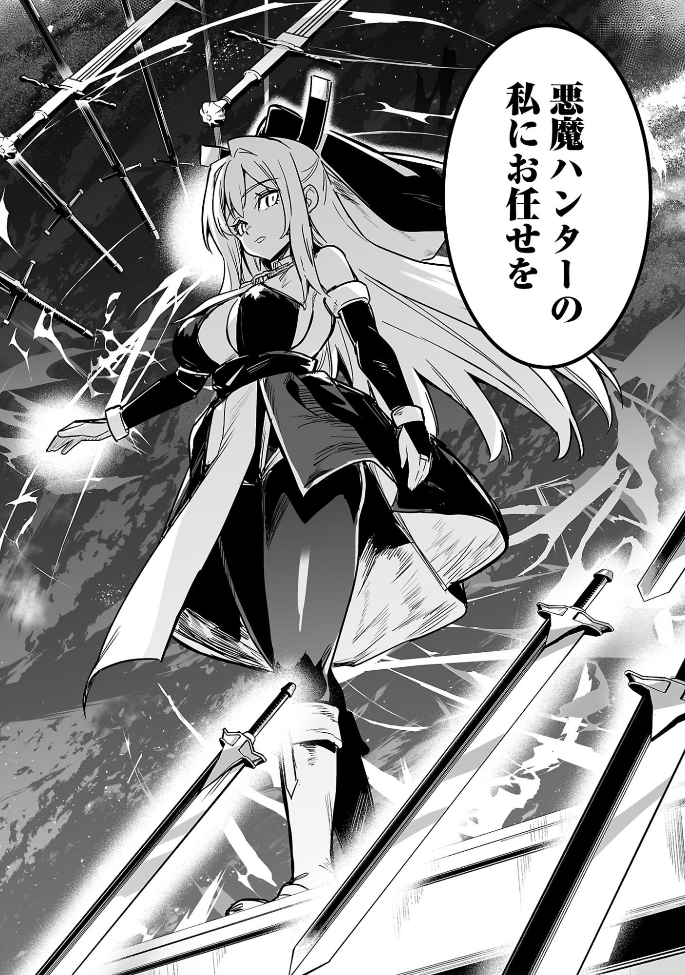 Hunter Guild no Ura Quest - Chapter 1 - Page 11