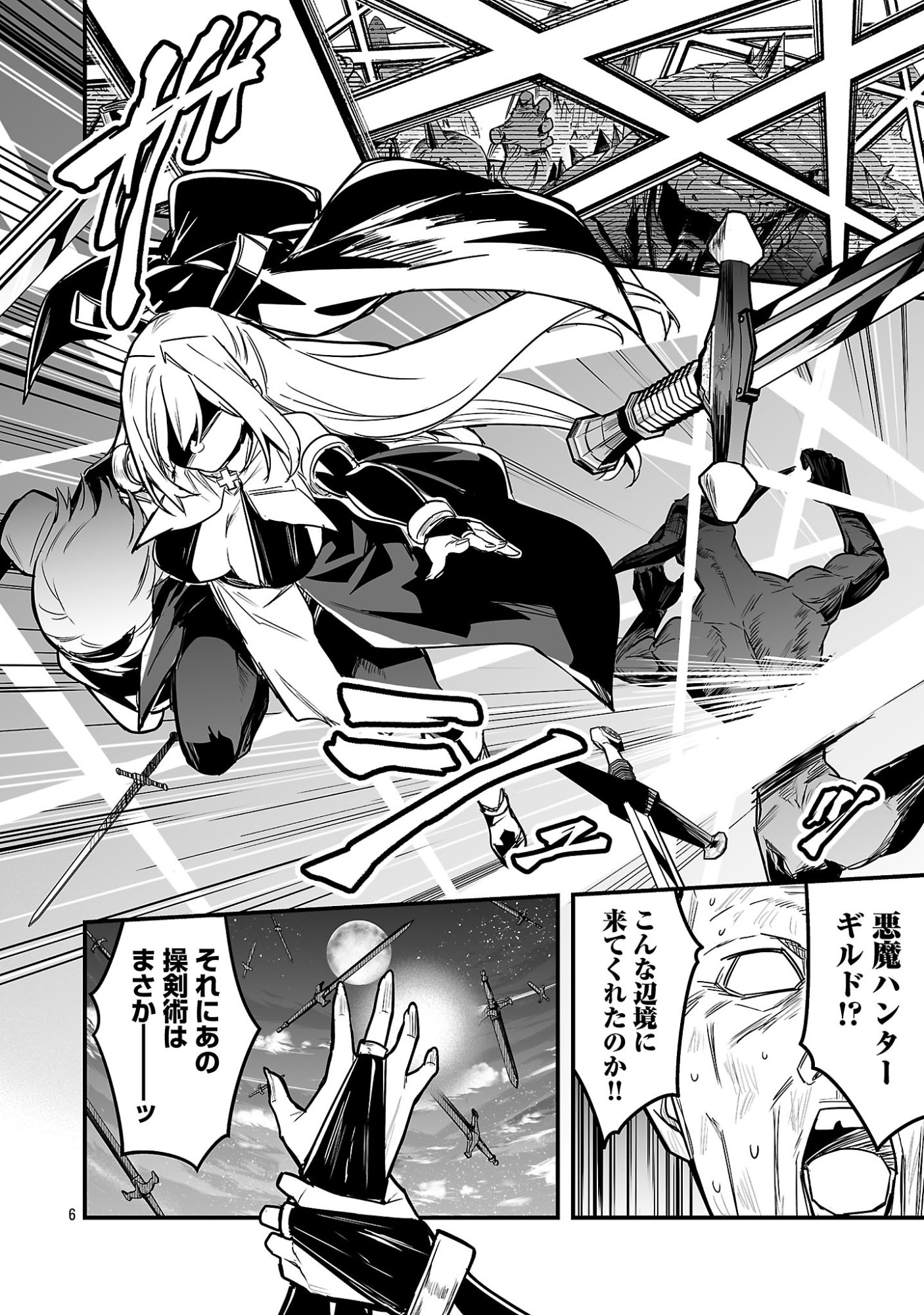 Hunter Guild no Ura Quest - Chapter 1 - Page 12