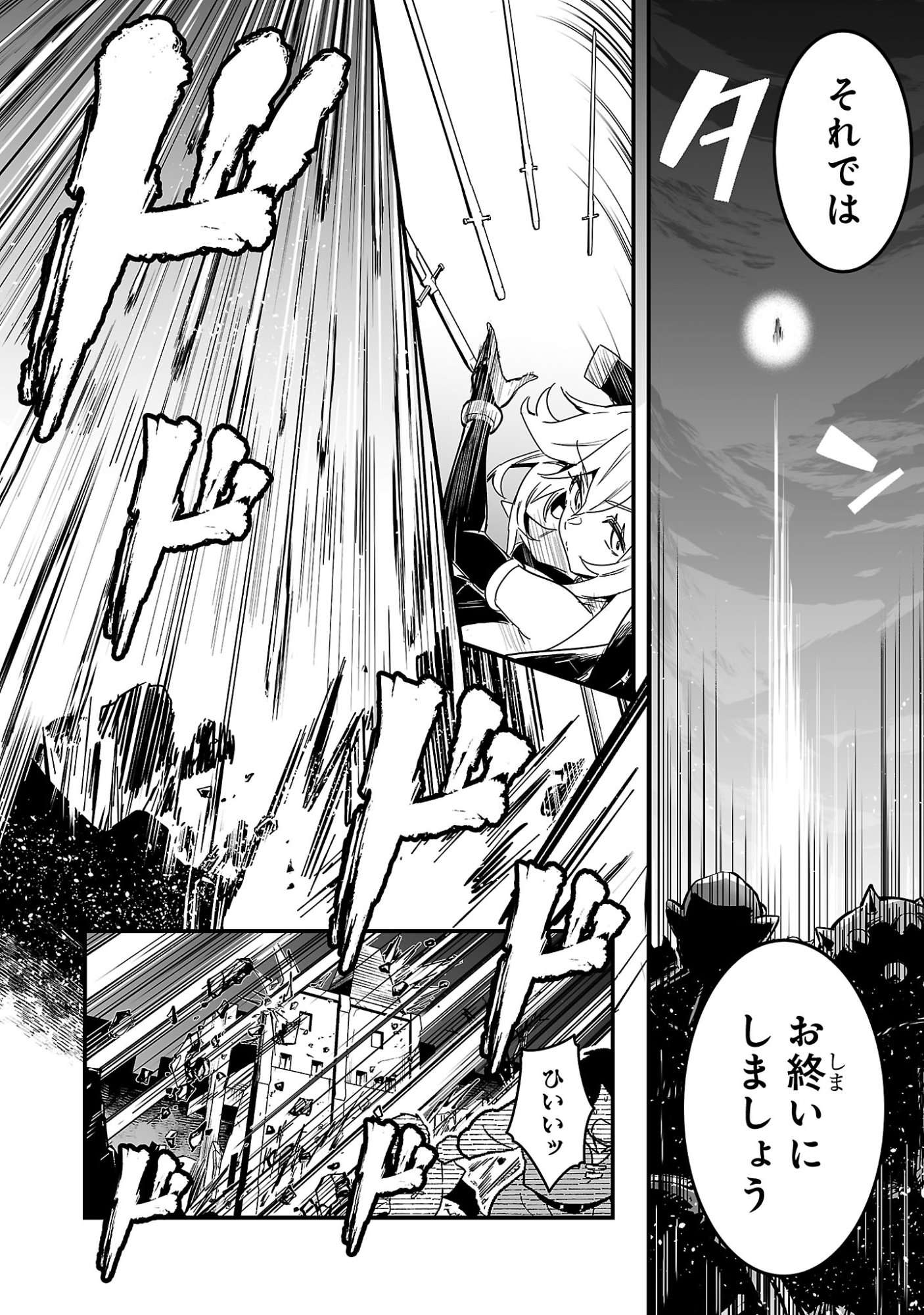 Hunter Guild no Ura Quest - Chapter 1 - Page 16