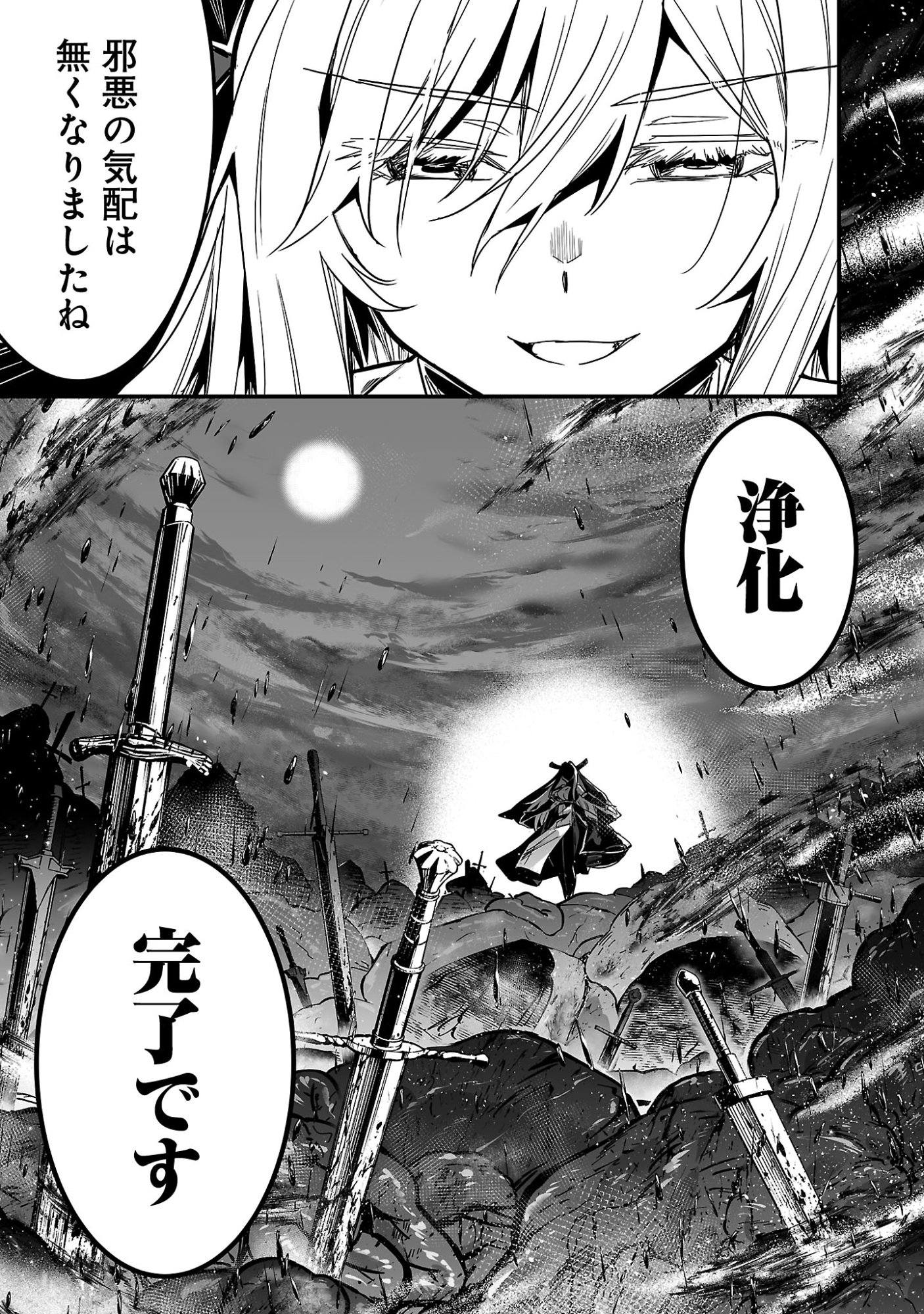 Hunter Guild no Ura Quest - Chapter 1 - Page 17