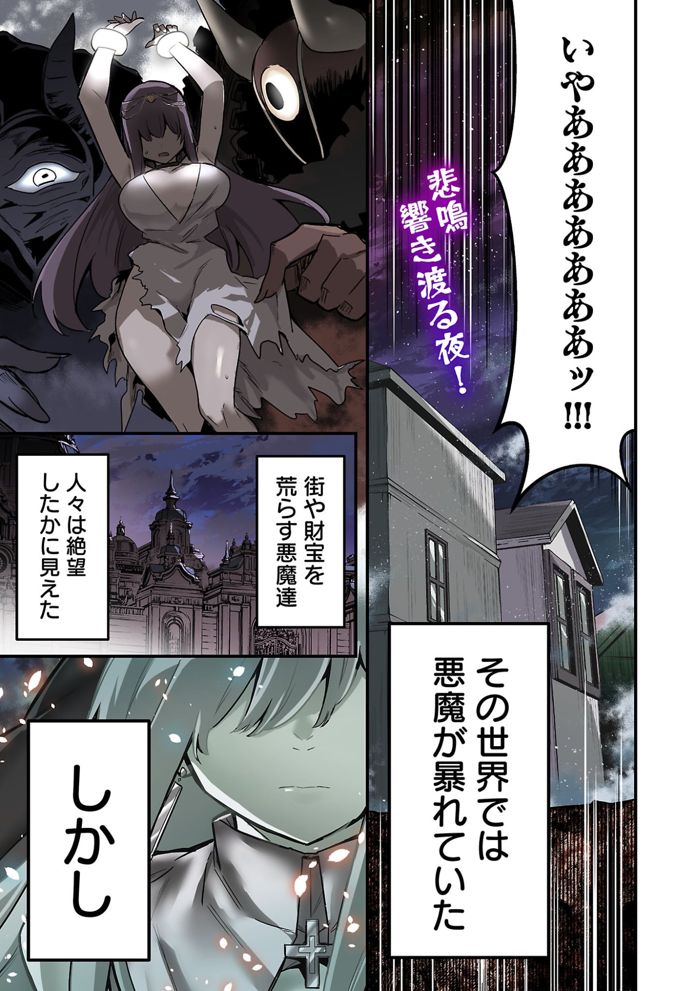 Hunter Guild no Ura Quest - Chapter 1 - Page 3