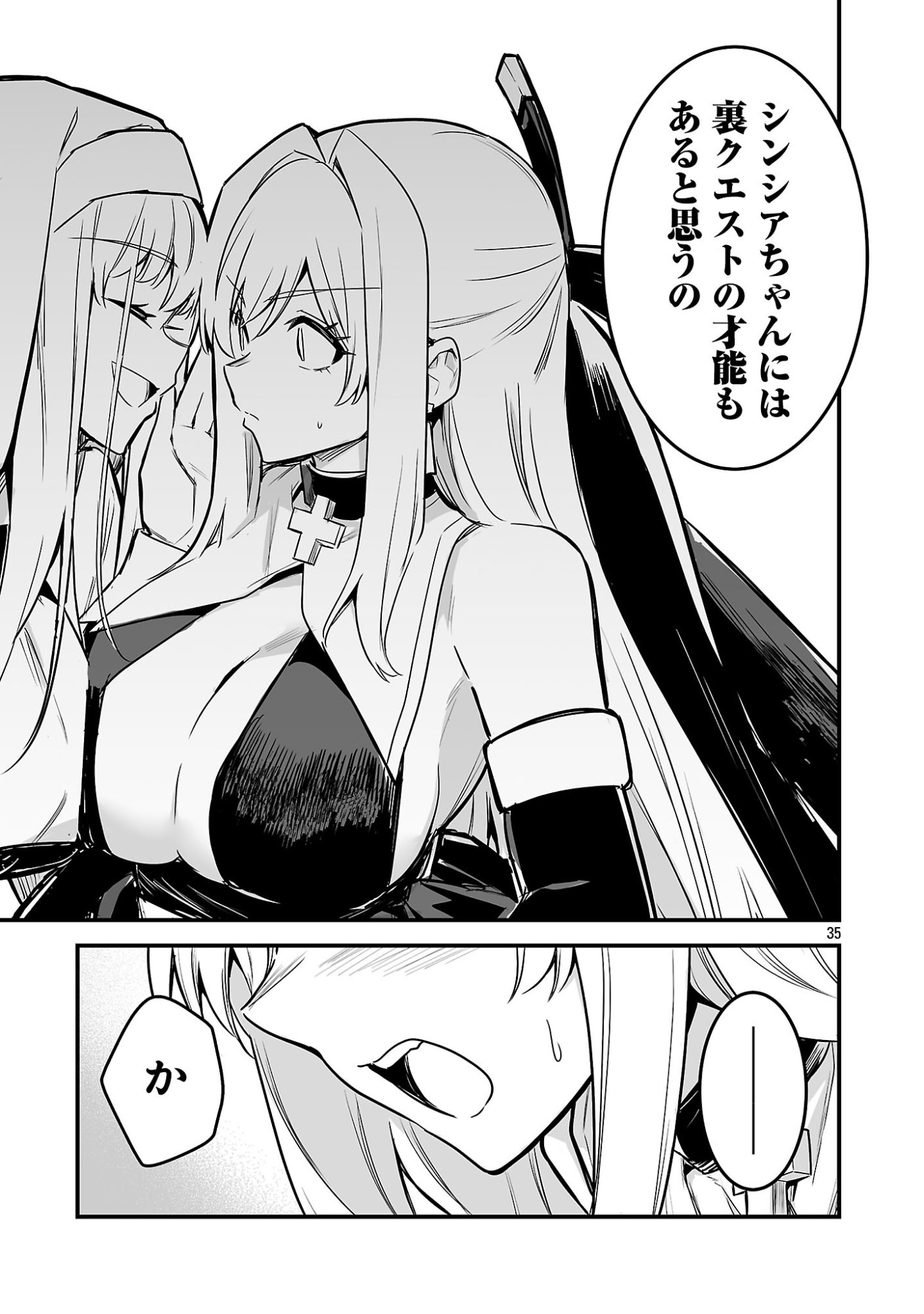 Hunter Guild no Ura Quest - Chapter 1 - Page 41