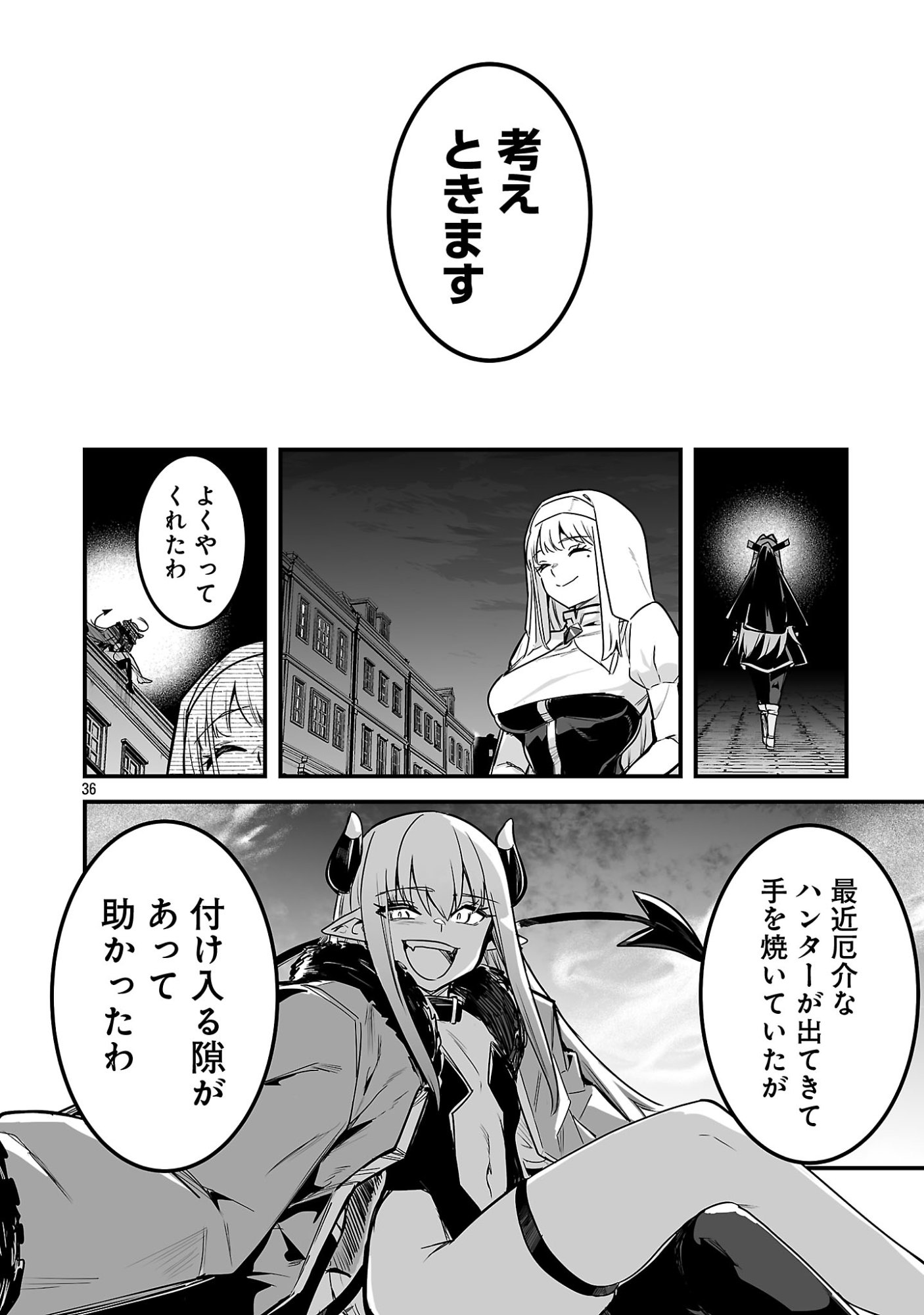 Hunter Guild no Ura Quest - Chapter 1 - Page 42