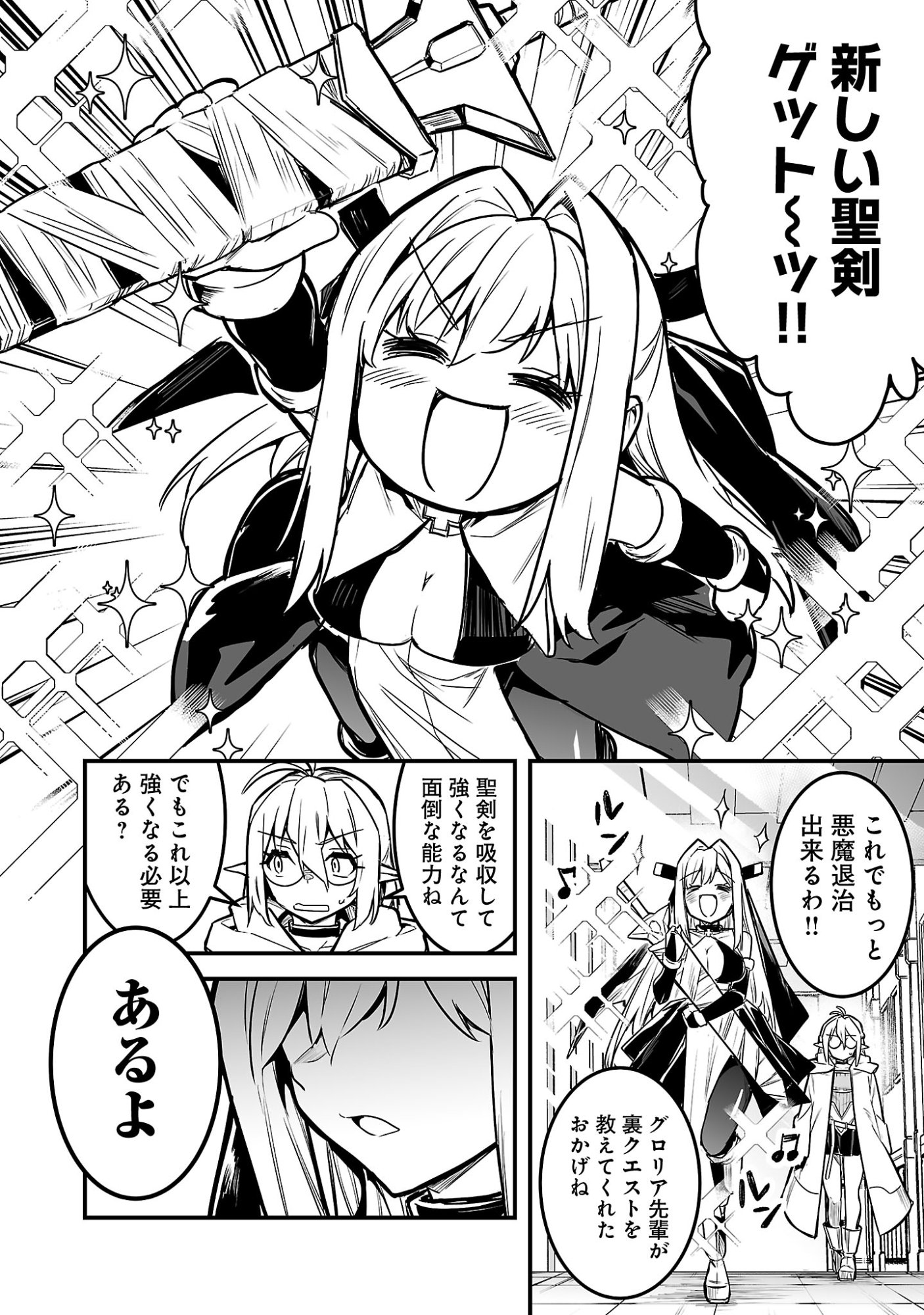 Hunter Guild no Ura Quest - Chapter 1 - Page 46