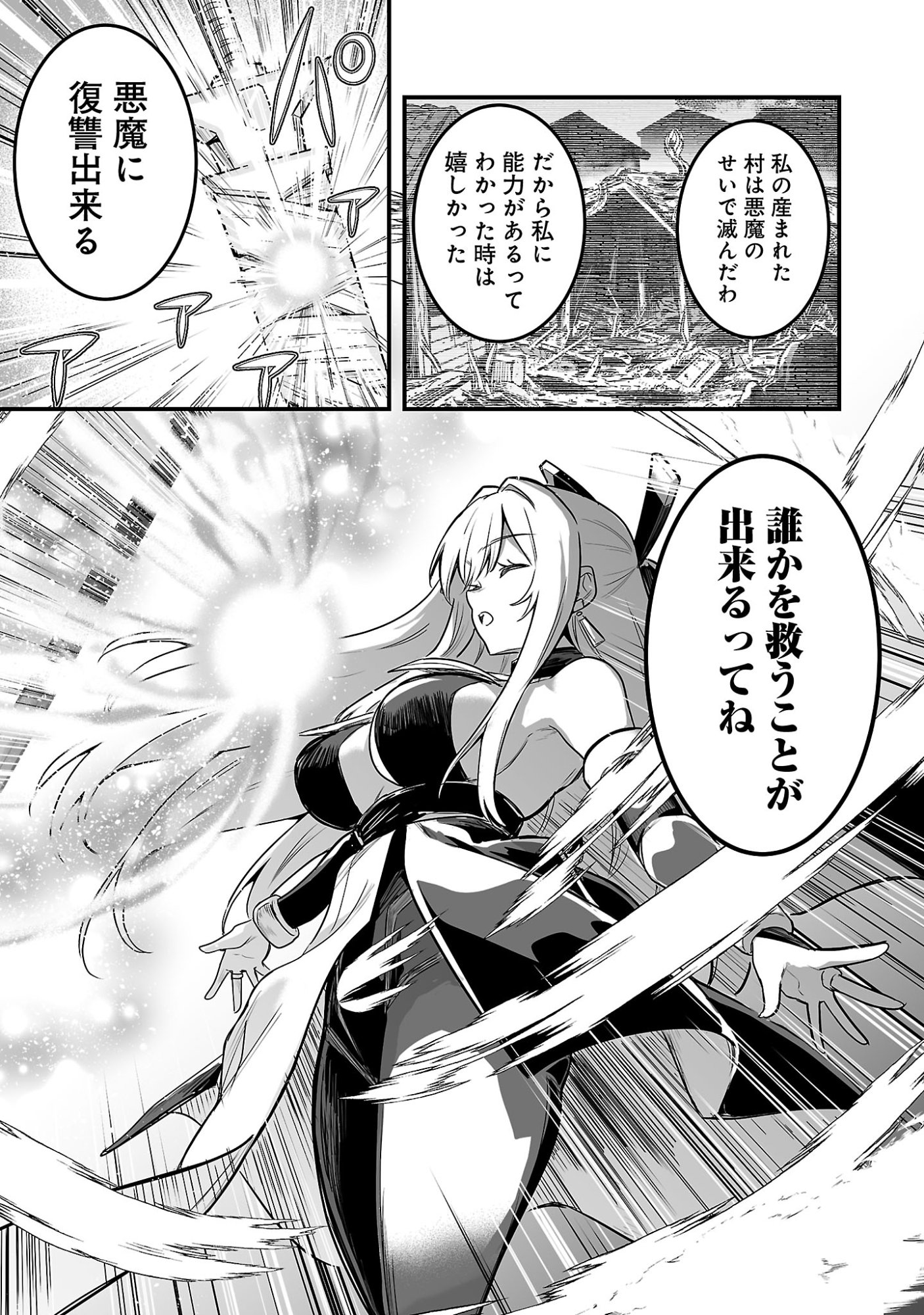 Hunter Guild no Ura Quest - Chapter 1 - Page 47