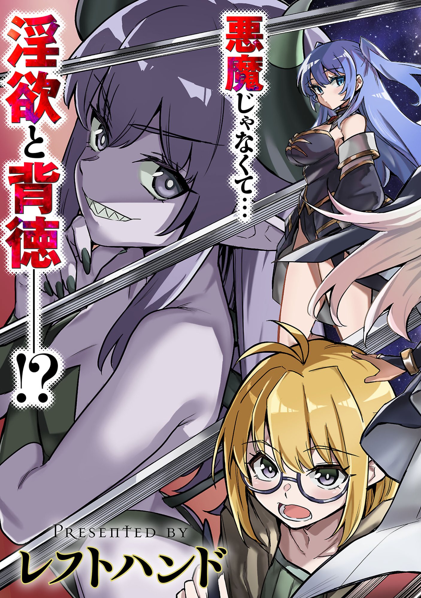 Hunter Guild no Ura Quest - Chapter 1 - Page 5