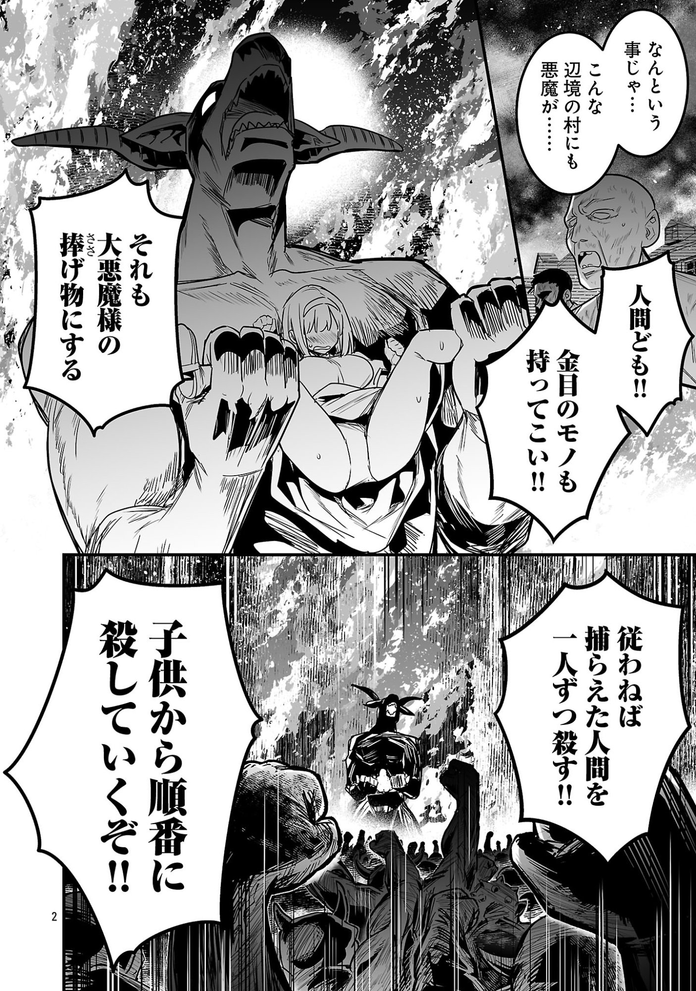 Hunter Guild no Ura Quest - Chapter 1 - Page 8