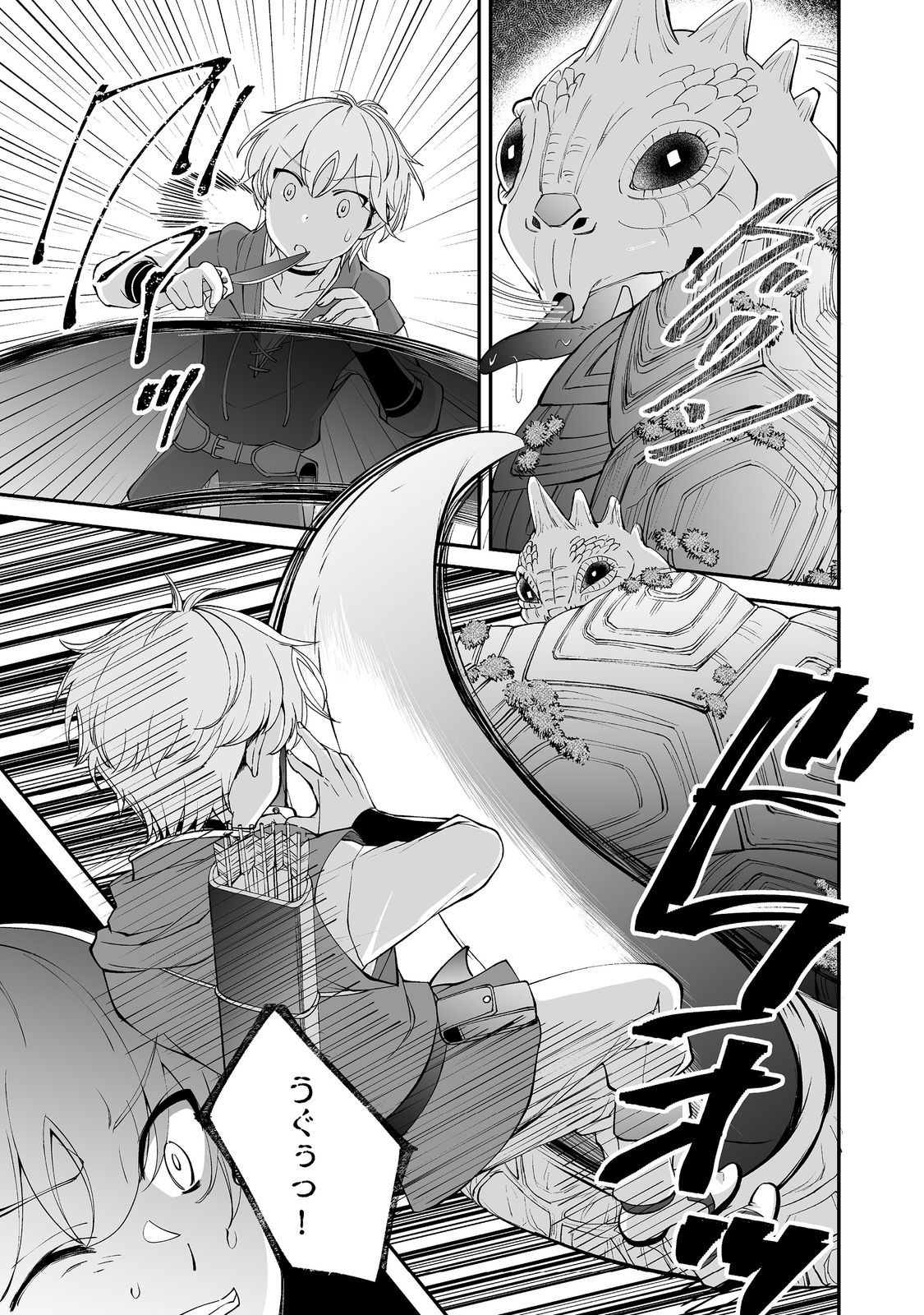 Hyahhana Osananajimi-tachi to Hajimeru VRMMO @COMIC - Chapter 3.2 - Page 2
