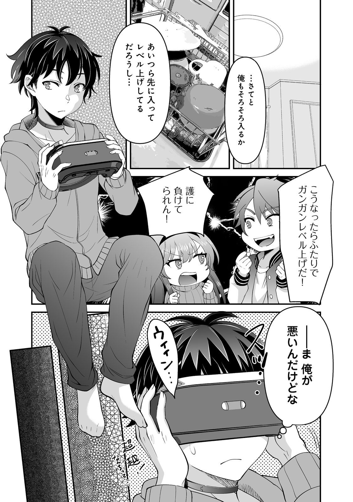 Hyahhana Osananajimi-tachi to Hajimeru VRMMO @COMIC - Chapter 5.2 - Page 5