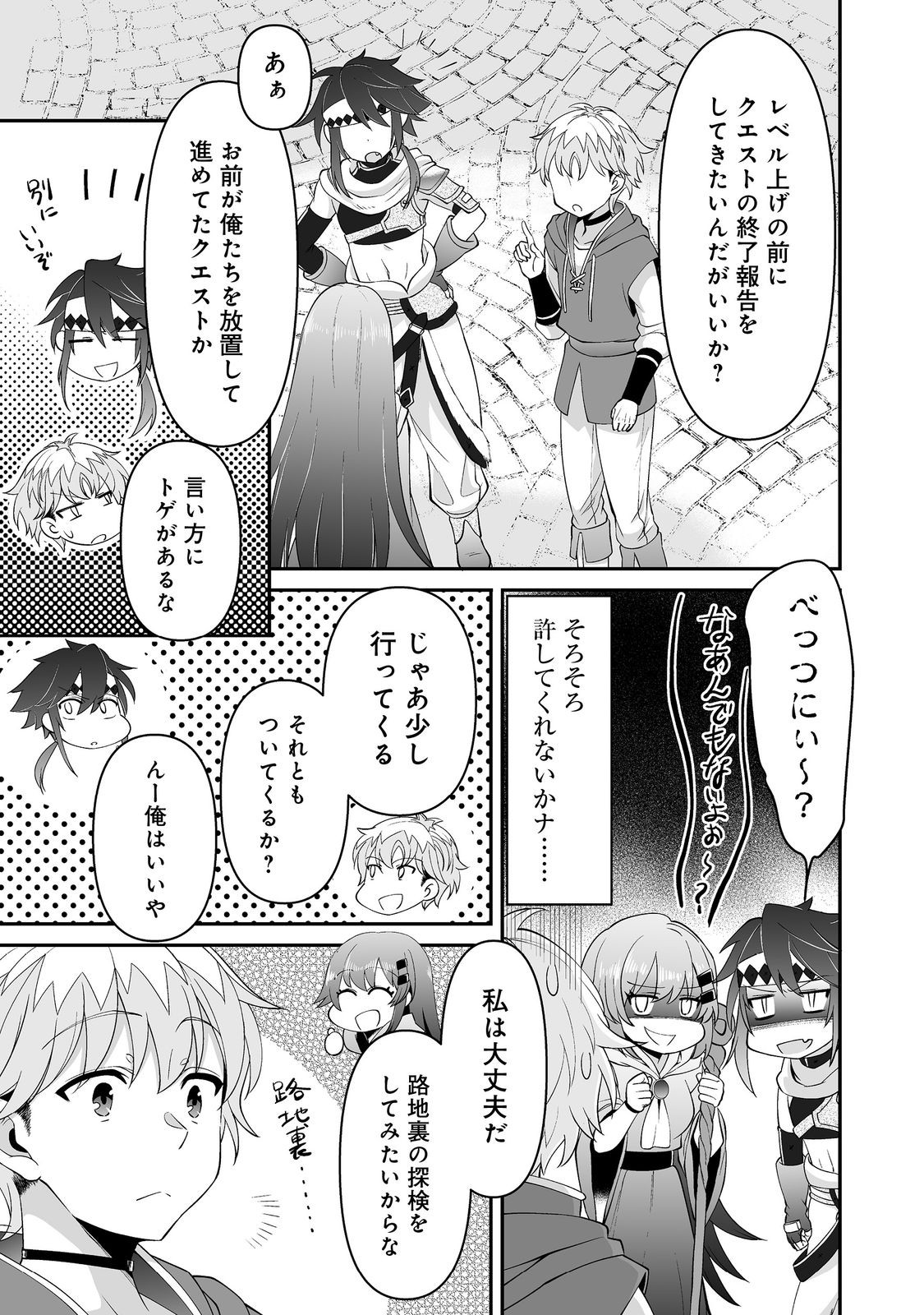 Hyahhana Osananajimi-tachi to Hajimeru VRMMO @COMIC - Chapter 6.2 - Page 14