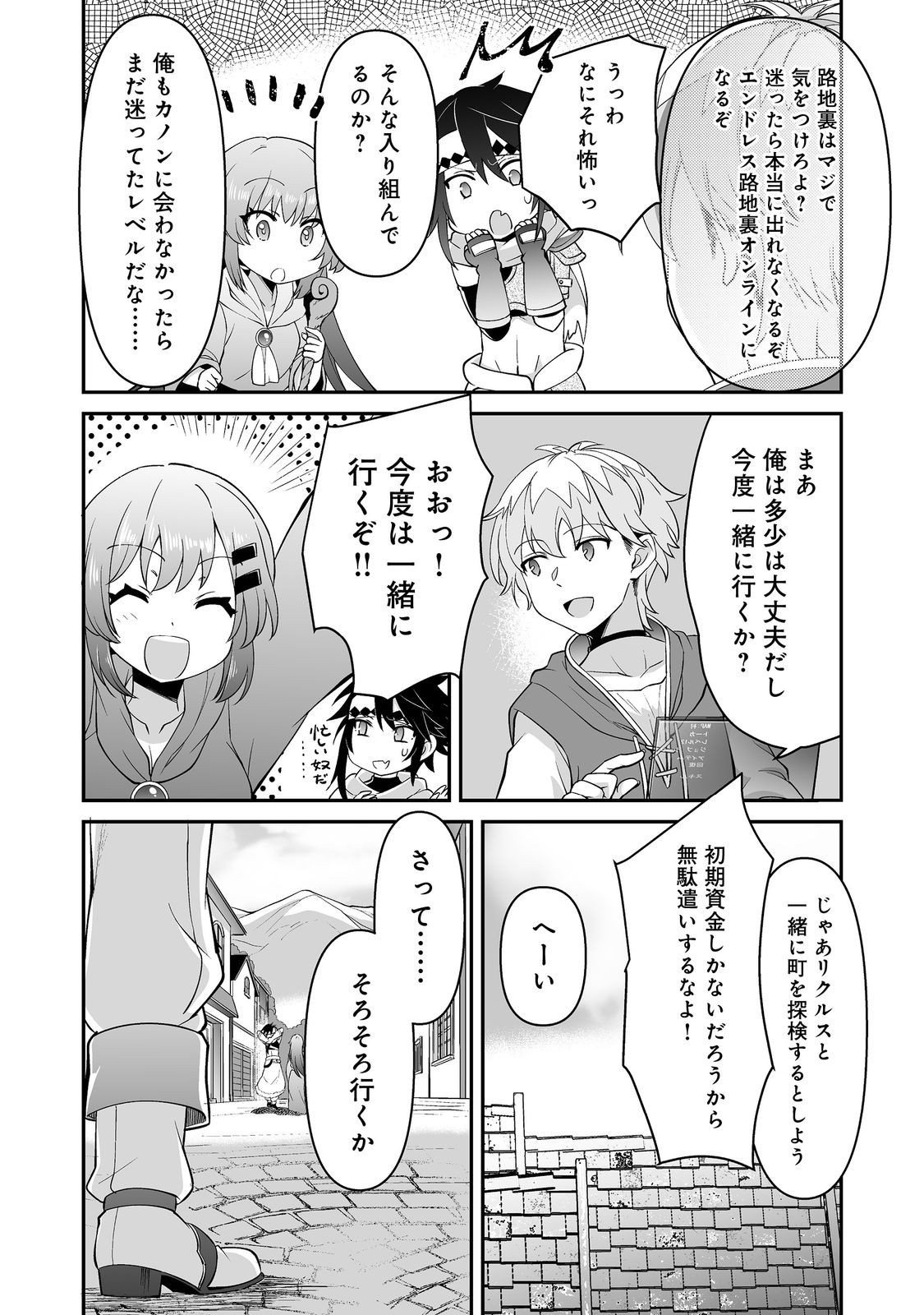 Hyahhana Osananajimi-tachi to Hajimeru VRMMO @COMIC - Chapter 6.2 - Page 15