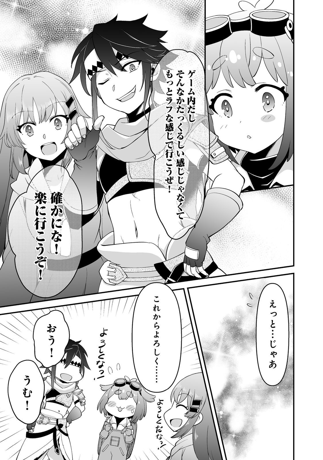 Hyahhana Osananajimi-tachi to Hajimeru VRMMO @COMIC - Chapter 6.2 - Page 6