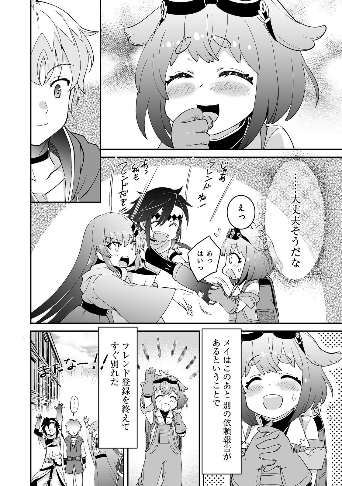 Hyahhana Osananajimi-tachi to Hajimeru VRMMO @COMIC - Chapter 6.2 - Page 7