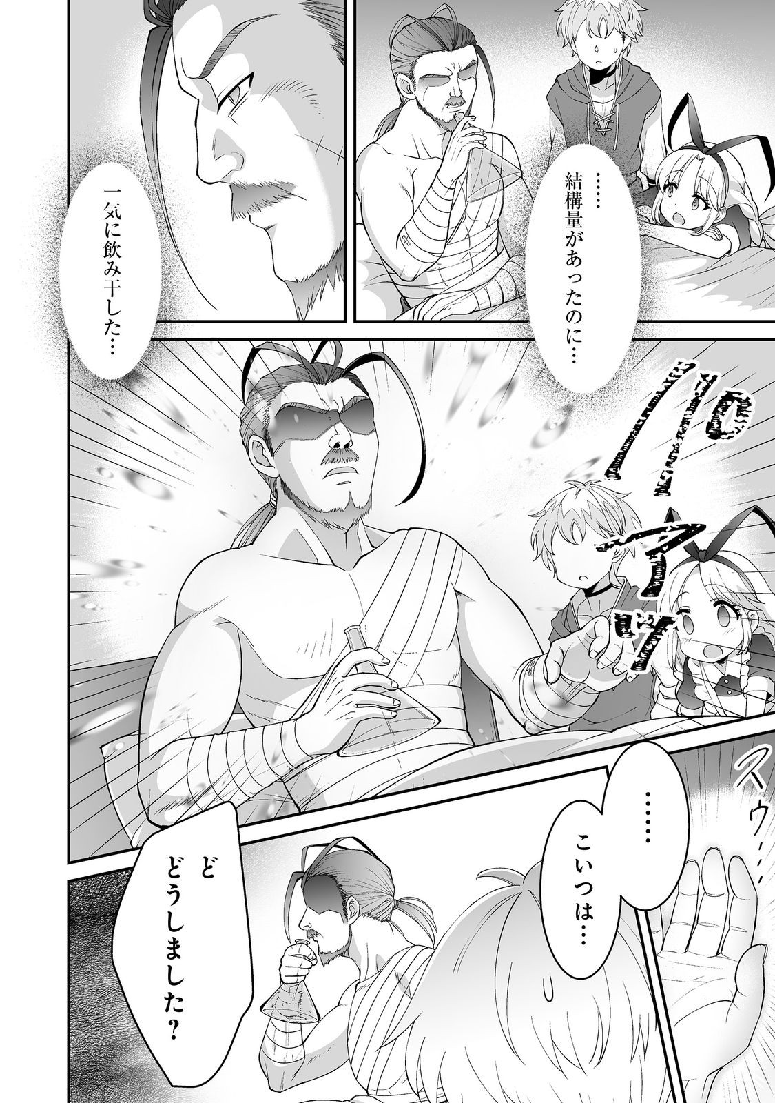 Hyahhana Osananajimi-tachi to Hajimeru VRMMO @COMIC - Chapter 7.2 - Page 2
